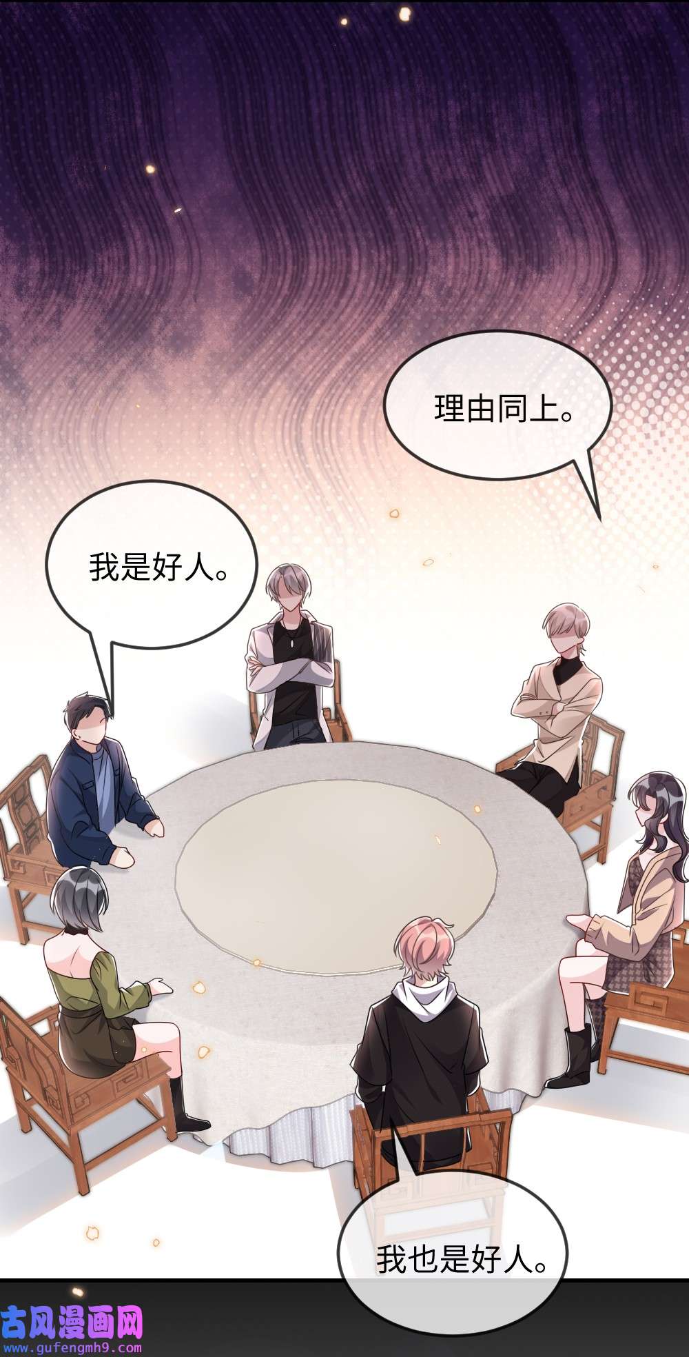 盛世妆娘：妆者攻略036 唐子骞是狼人