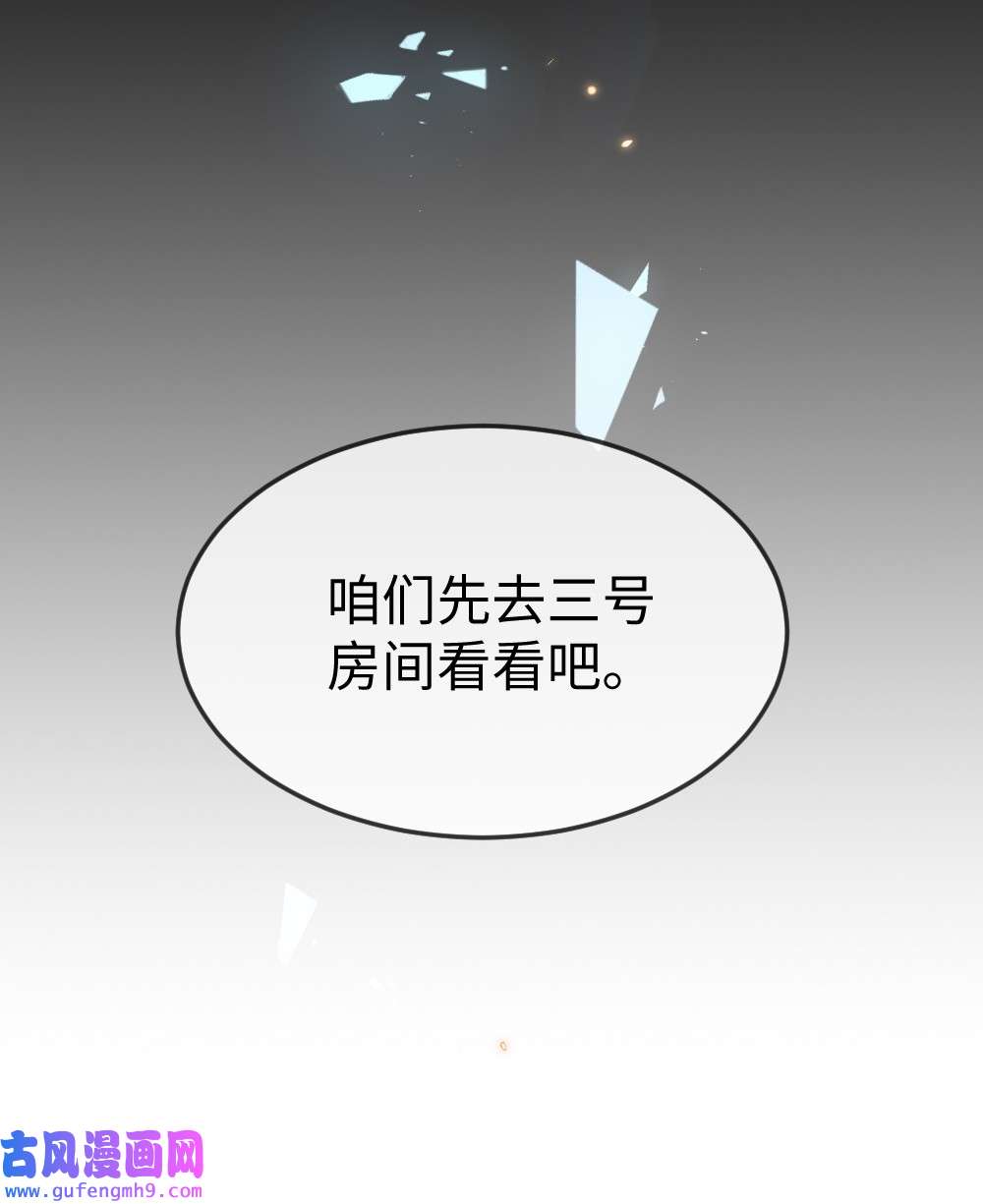 盛世妆娘：妆者攻略036 唐子骞是狼人