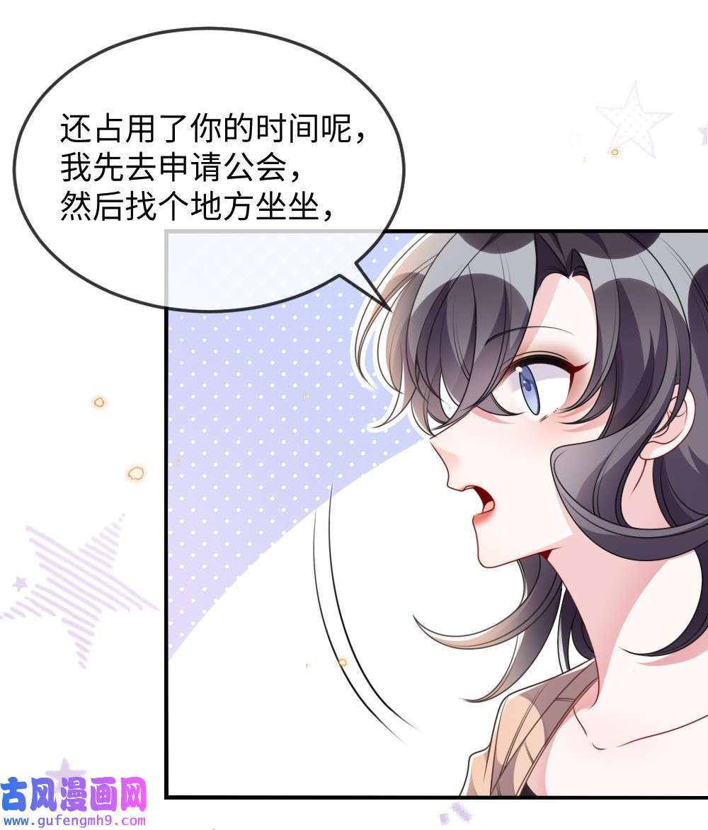 盛世妆娘：妆者攻略038 系统要搞事？