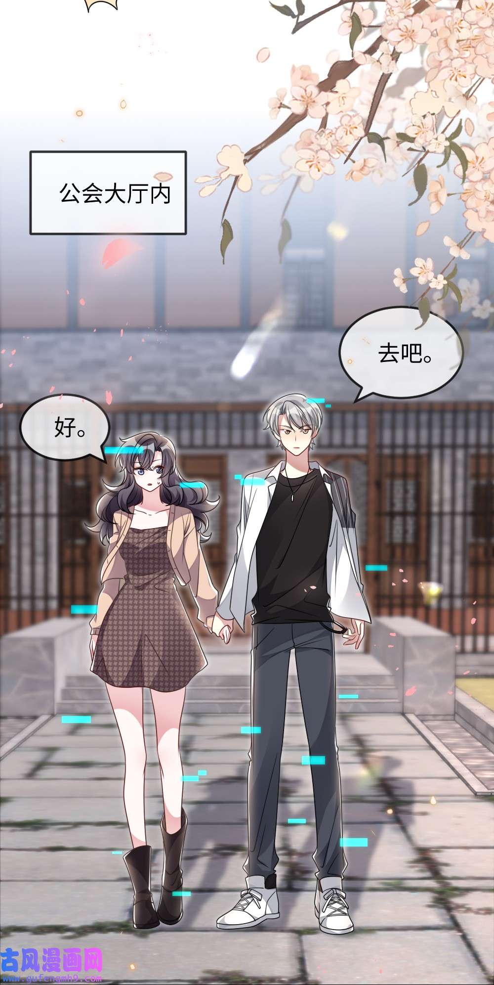 盛世妆娘：妆者攻略038 系统要搞事？