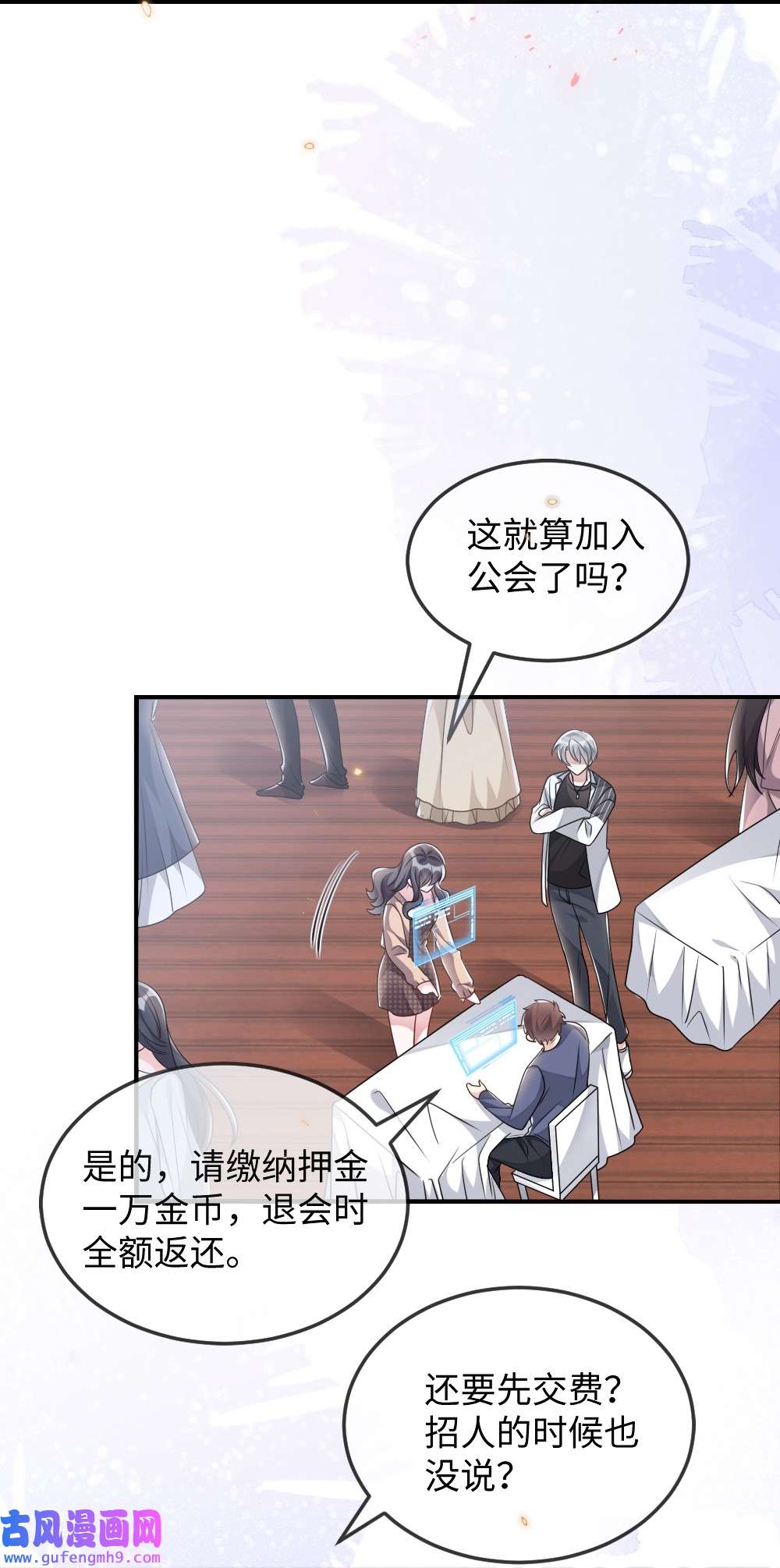 盛世妆娘：妆者攻略038 系统要搞事？
