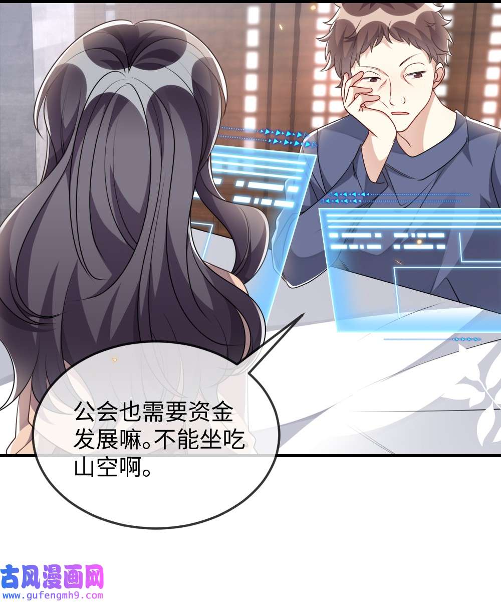 盛世妆娘：妆者攻略038 系统要搞事？