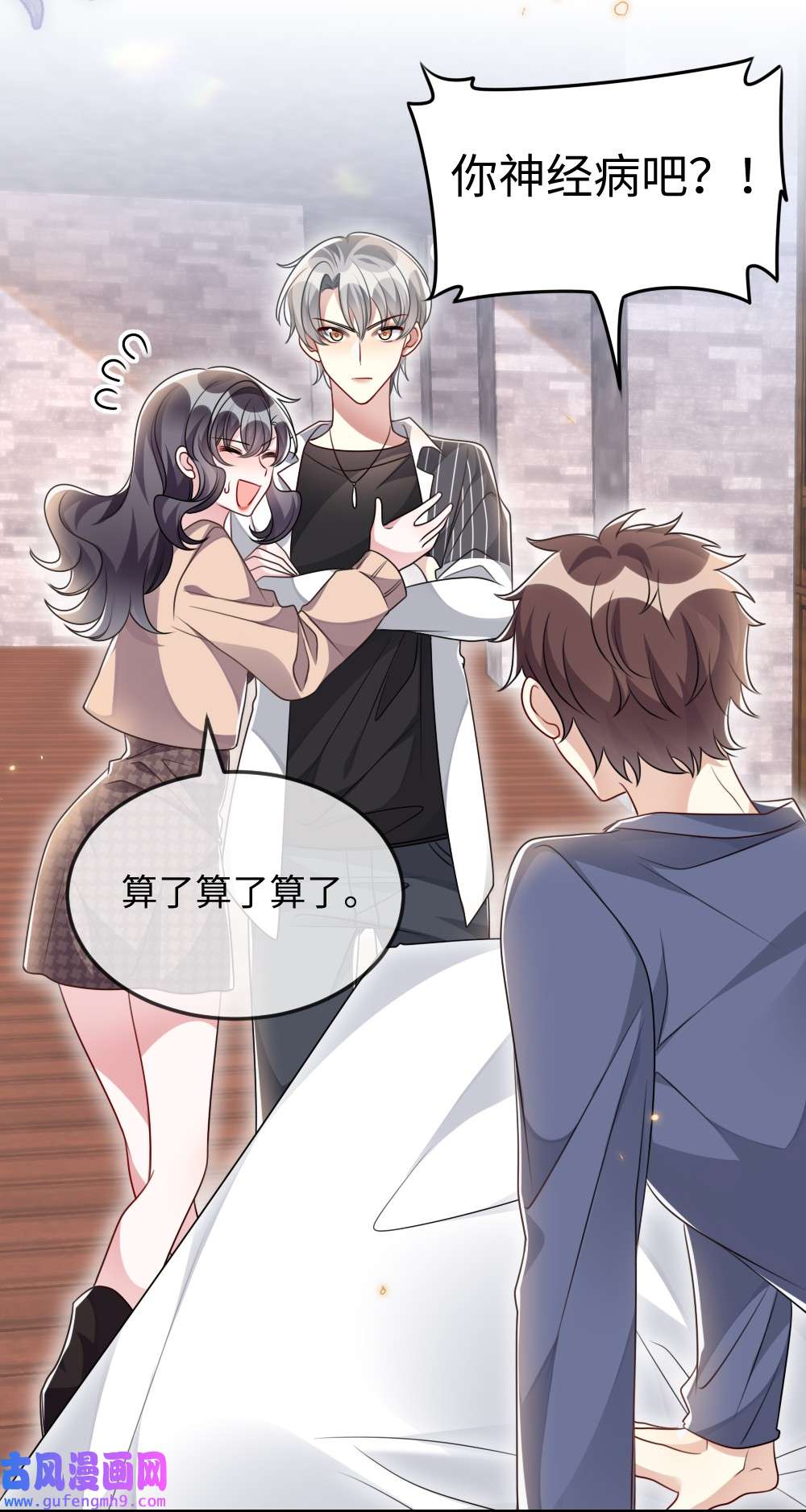 盛世妆娘：妆者攻略038 系统要搞事？