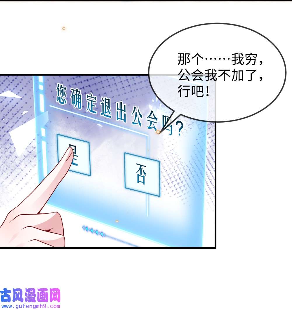 盛世妆娘：妆者攻略038 系统要搞事？