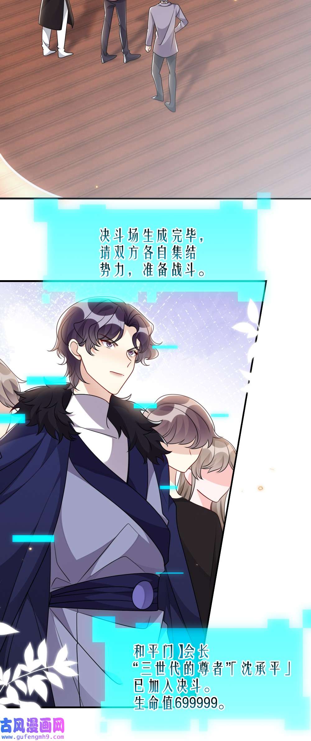 盛世妆娘：妆者攻略038 系统要搞事？