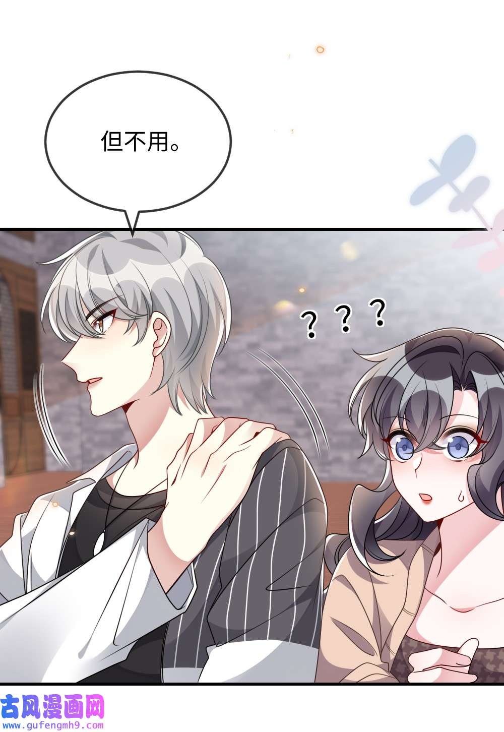 盛世妆娘：妆者攻略038 系统要搞事？