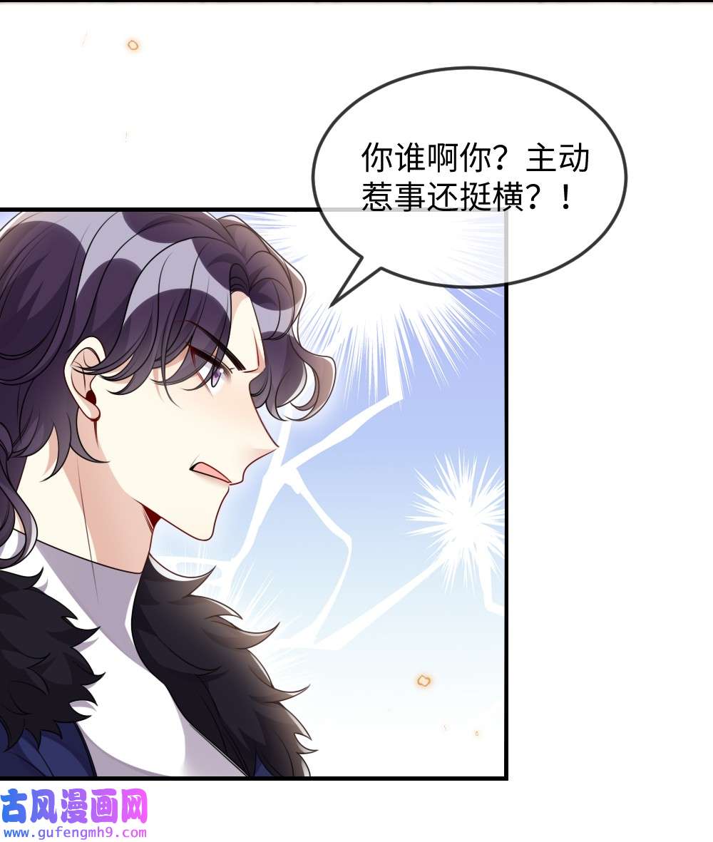 盛世妆娘：妆者攻略038 系统要搞事？