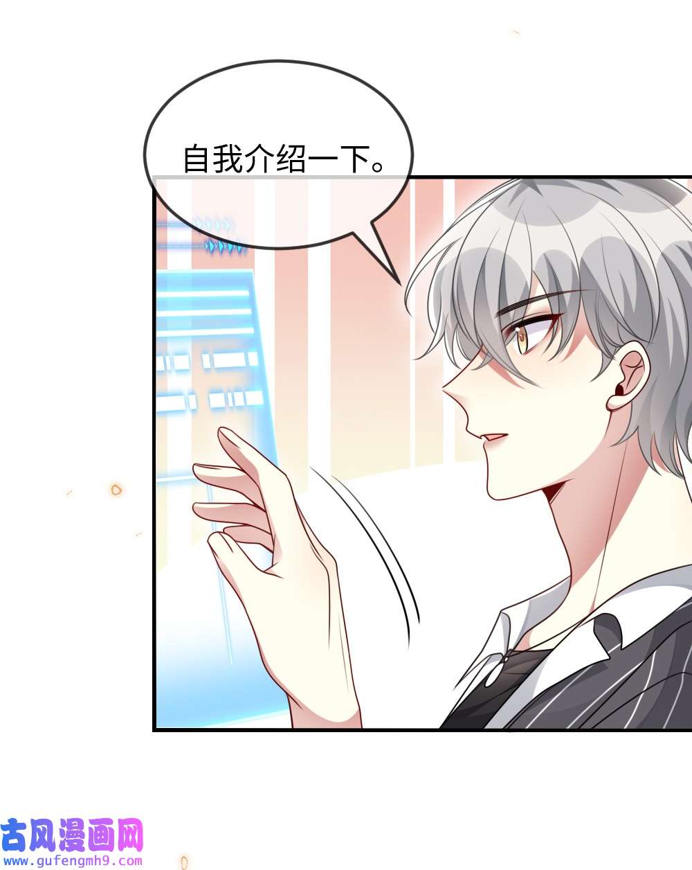 盛世妆娘：妆者攻略038 系统要搞事？
