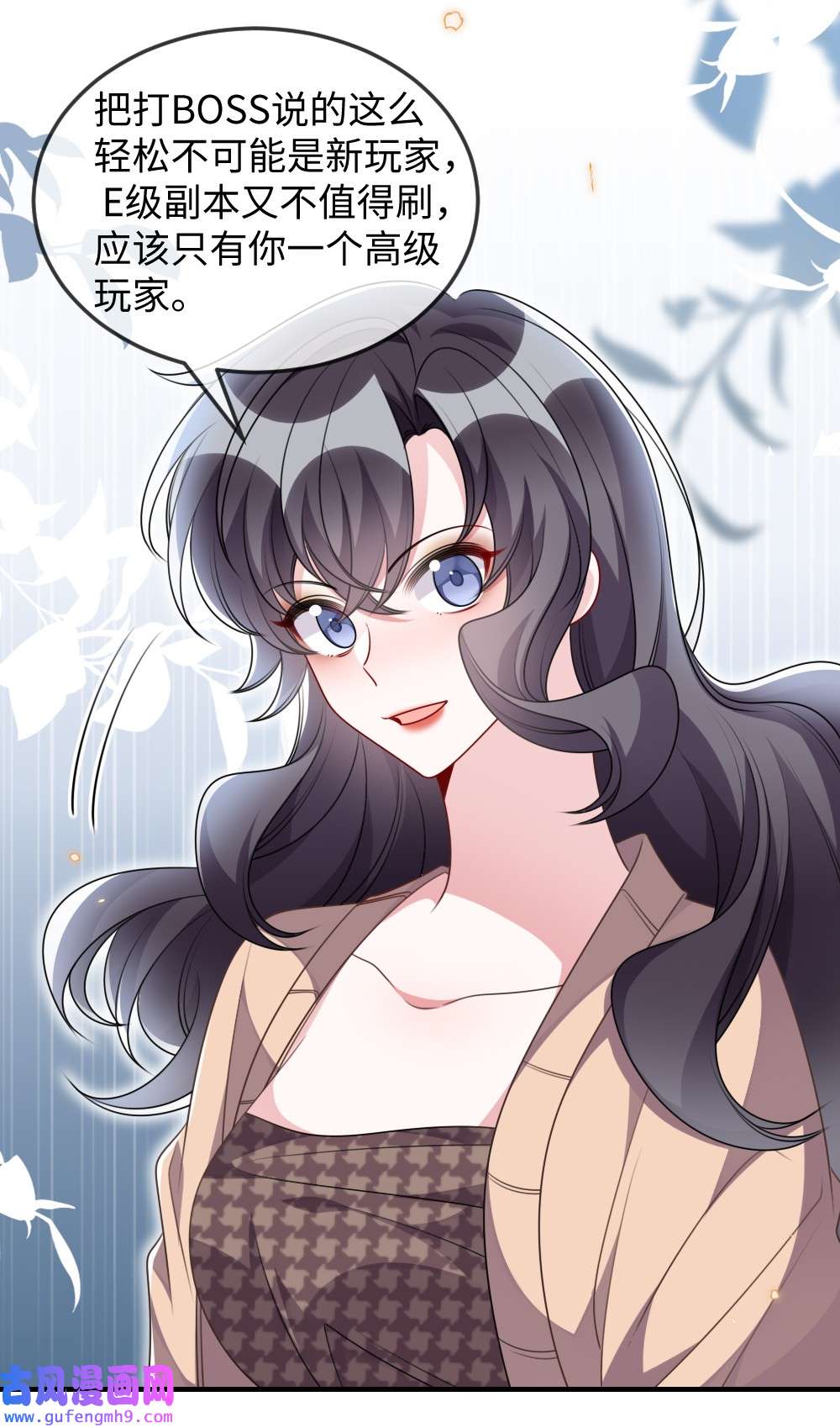 盛世妆娘：妆者攻略038 系统要搞事？
