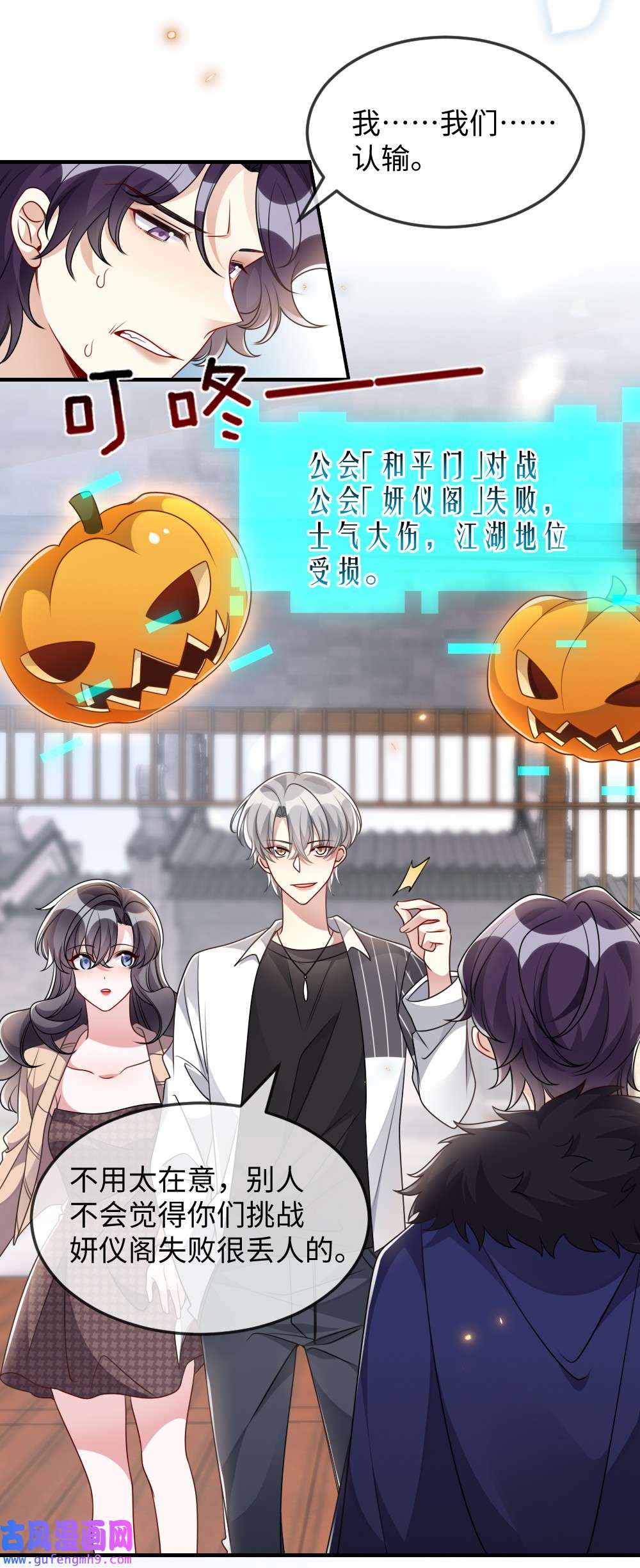 盛世妆娘：妆者攻略039 妍仪阁会长