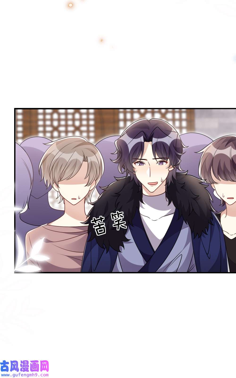 盛世妆娘：妆者攻略039 妍仪阁会长