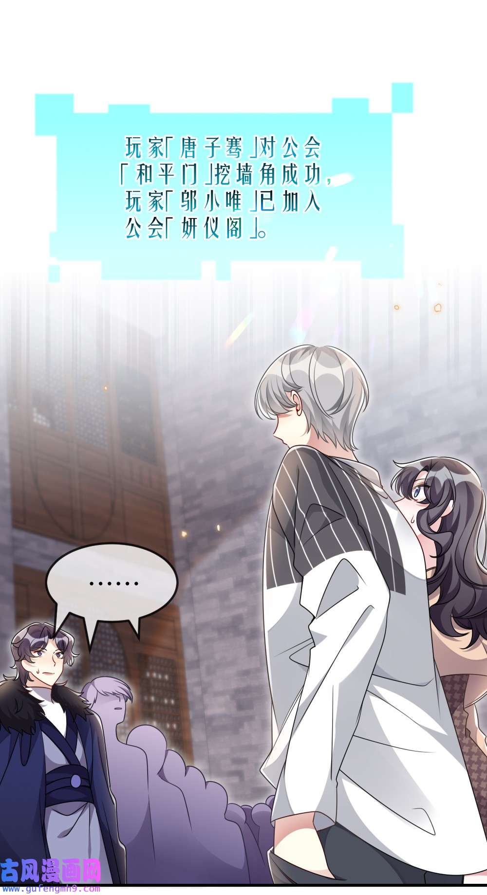 盛世妆娘：妆者攻略039 妍仪阁会长