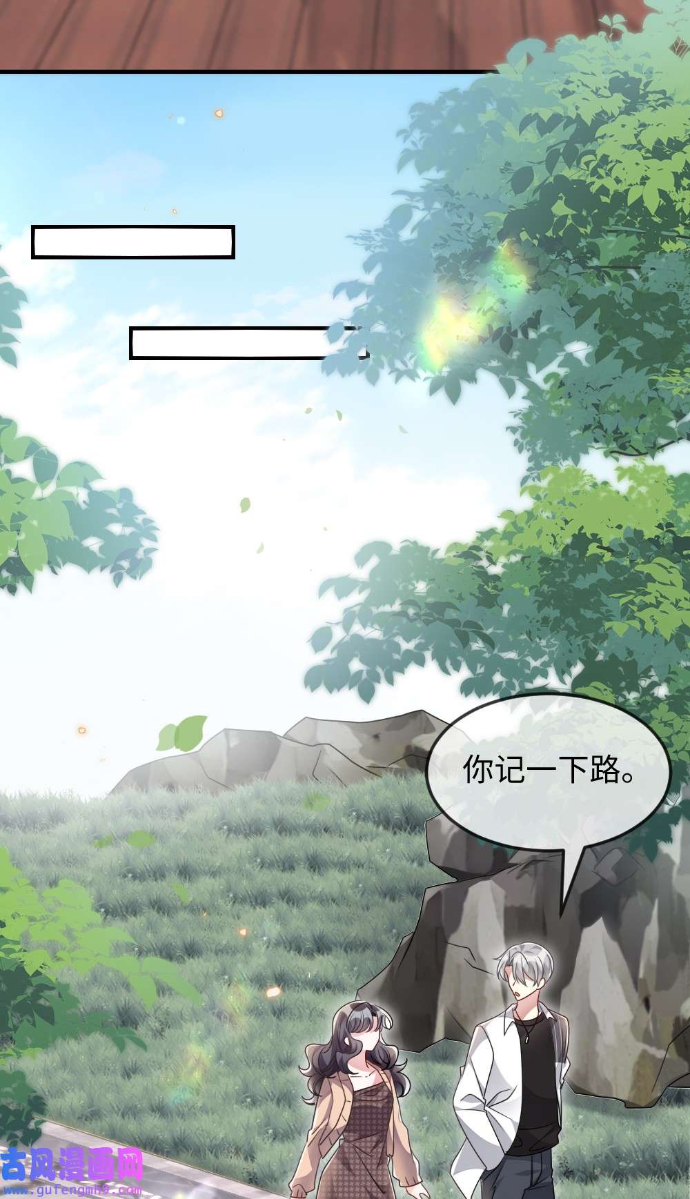 盛世妆娘：妆者攻略039 妍仪阁会长