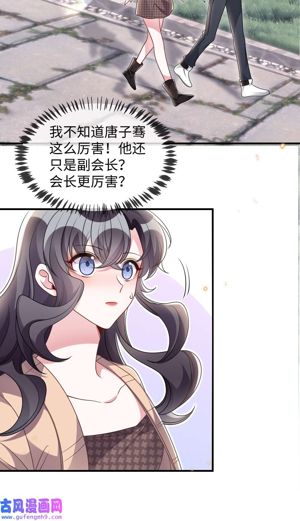 盛世妆娘：妆者攻略039 妍仪阁会长