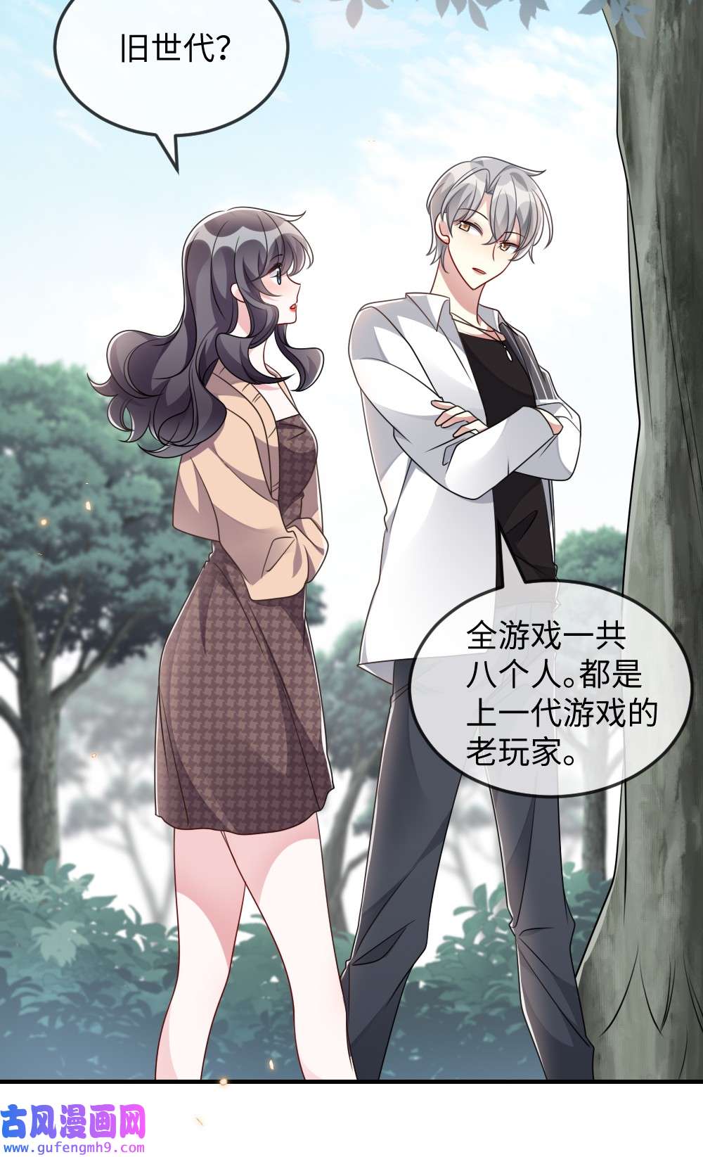 盛世妆娘：妆者攻略039 妍仪阁会长