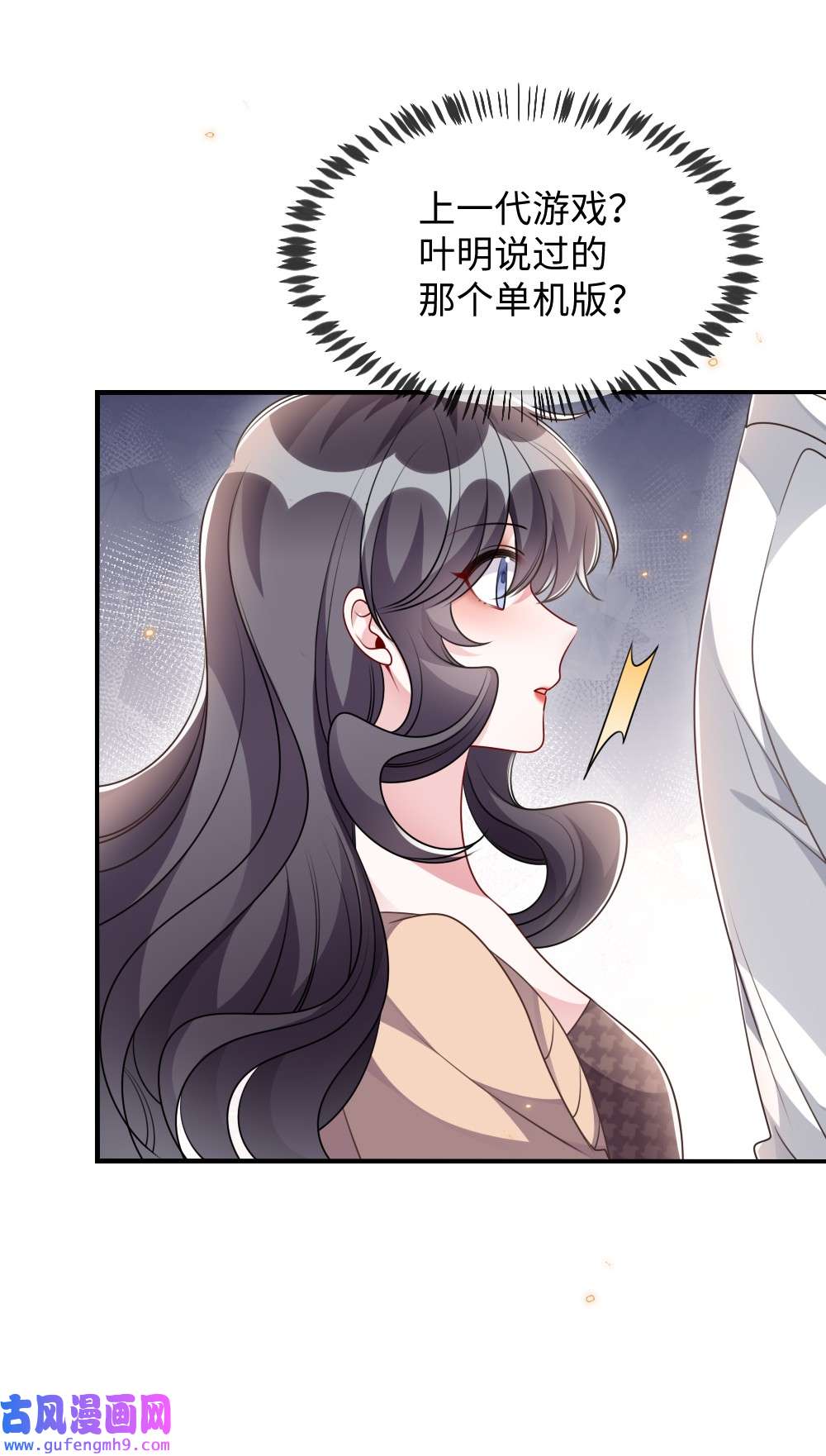 盛世妆娘：妆者攻略039 妍仪阁会长