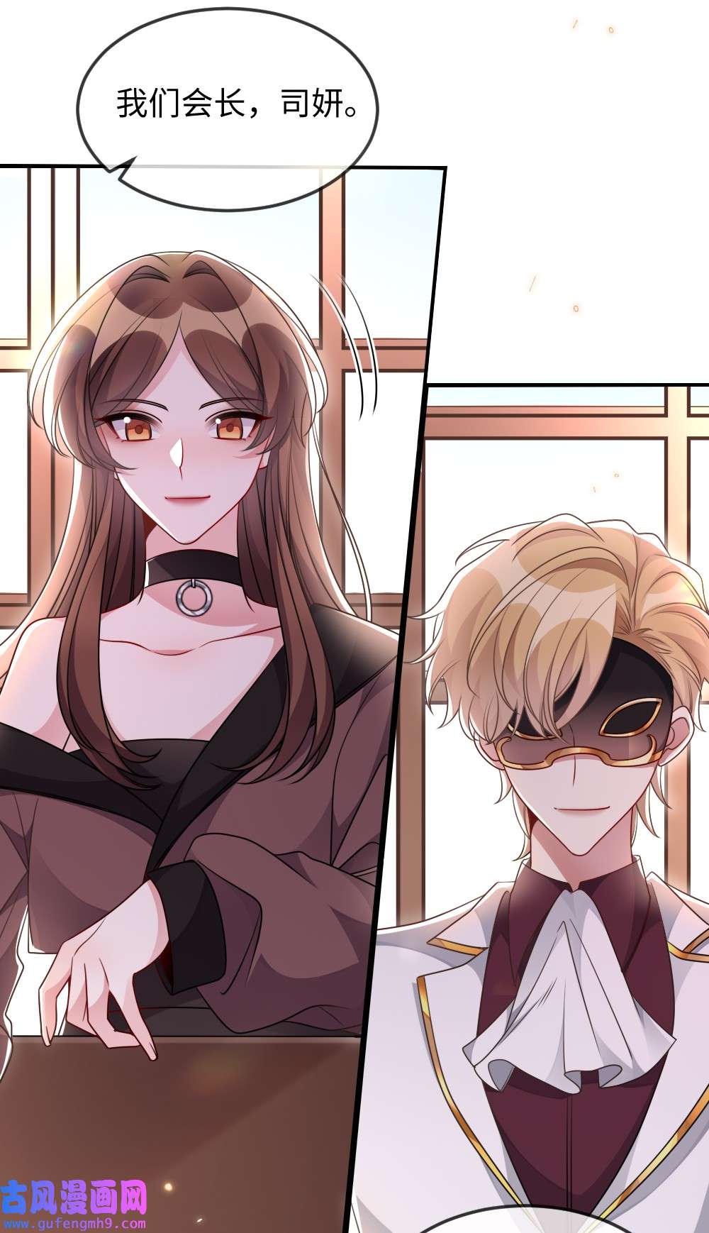 盛世妆娘：妆者攻略039 妍仪阁会长