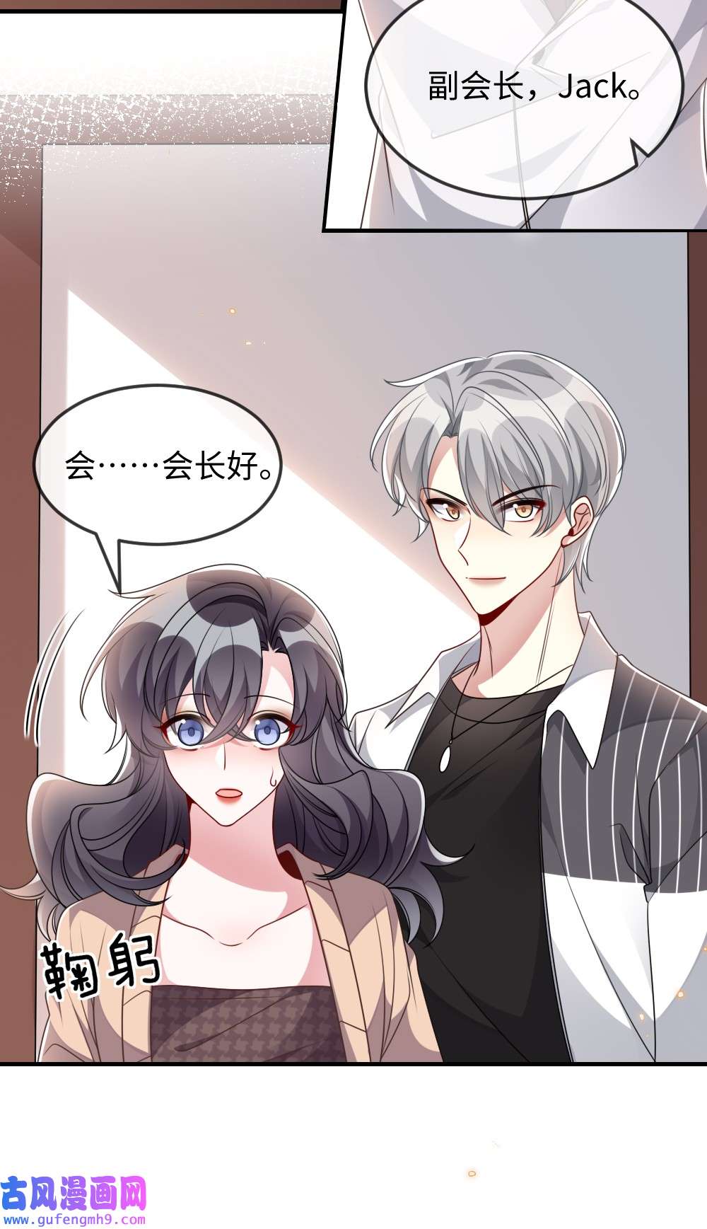 盛世妆娘：妆者攻略039 妍仪阁会长