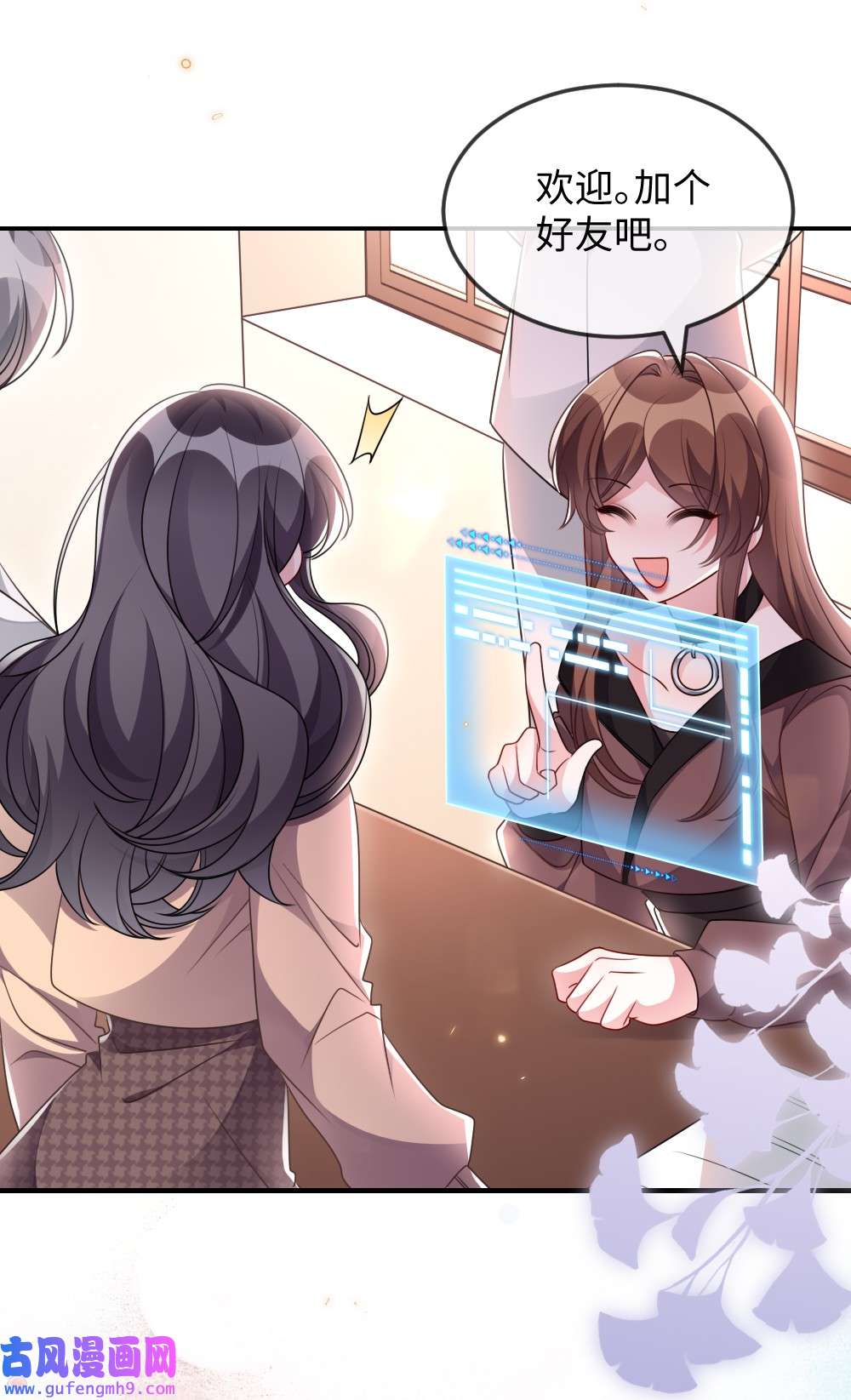 盛世妆娘：妆者攻略039 妍仪阁会长