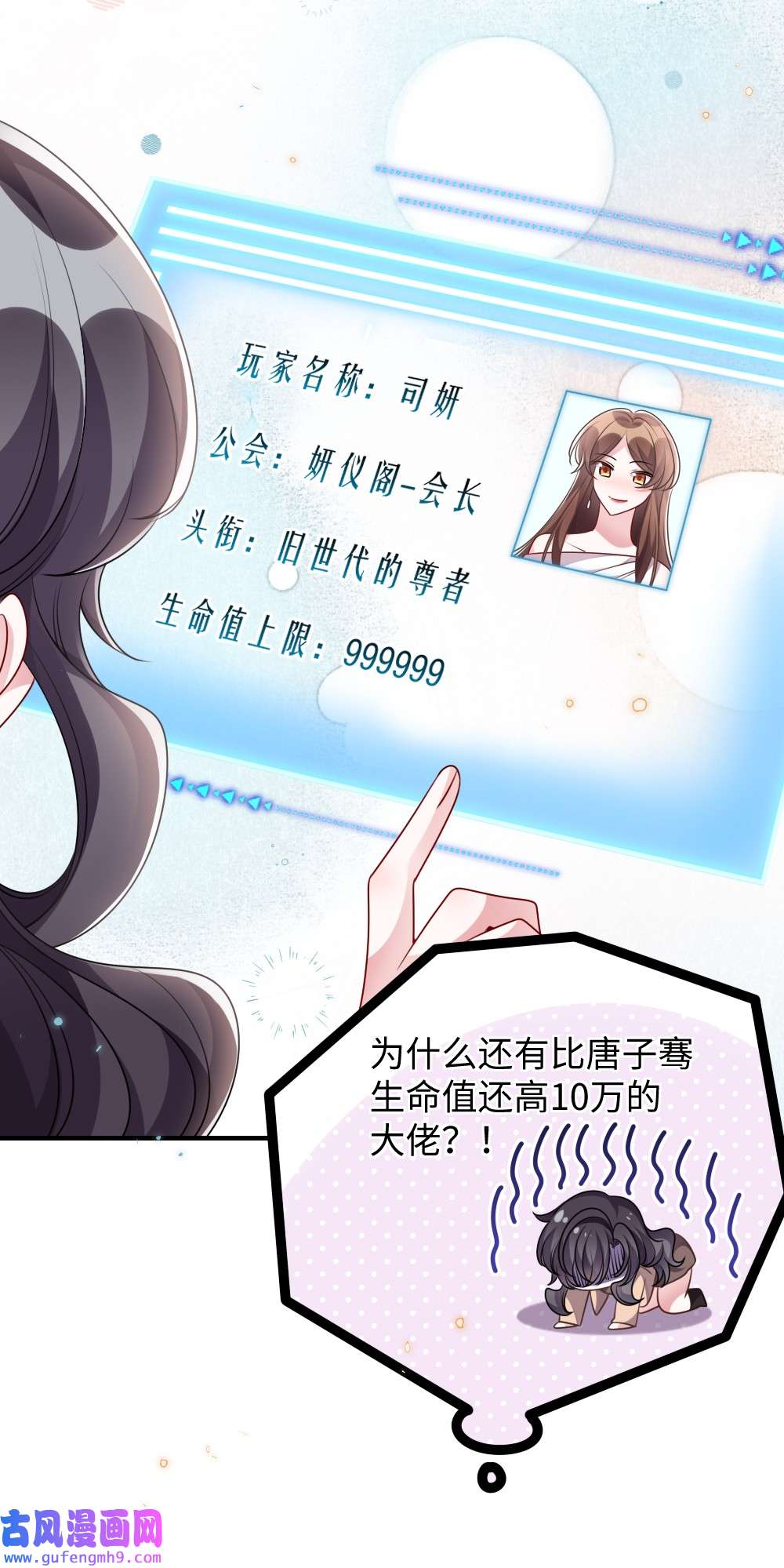 盛世妆娘：妆者攻略039 妍仪阁会长