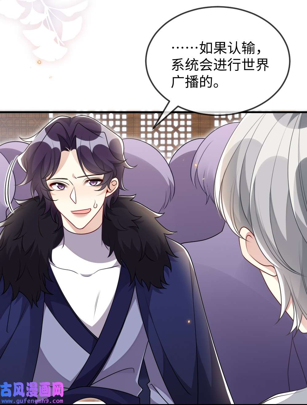 盛世妆娘：妆者攻略039 妍仪阁会长