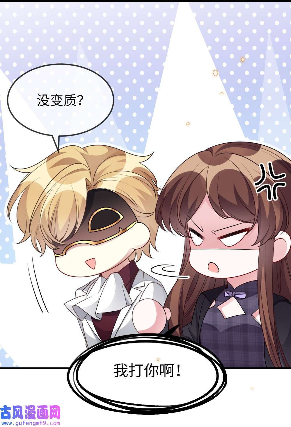 盛世妆娘：妆者攻略041 司妍与亓官仪