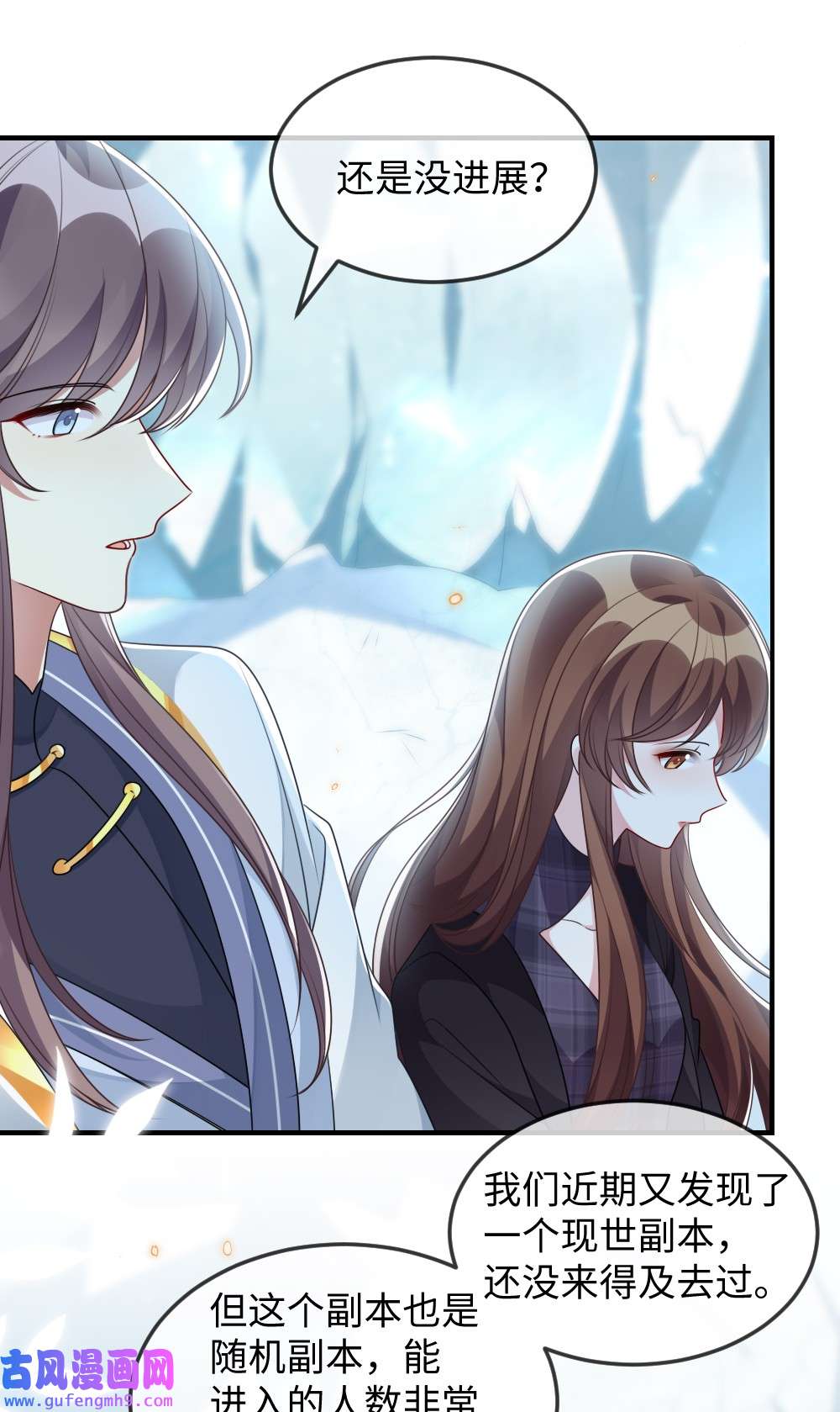 盛世妆娘：妆者攻略041 司妍与亓官仪