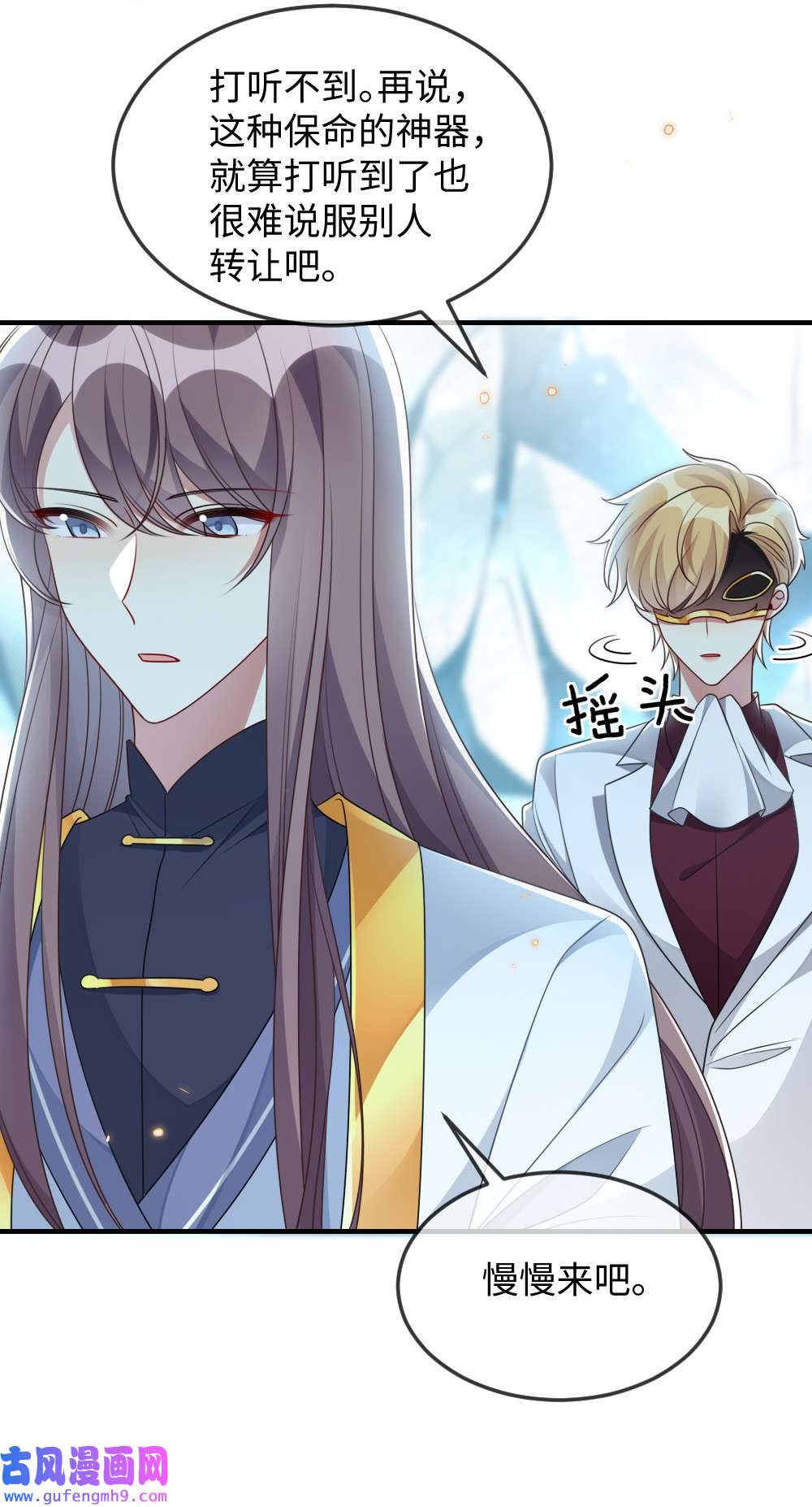 盛世妆娘：妆者攻略041 司妍与亓官仪