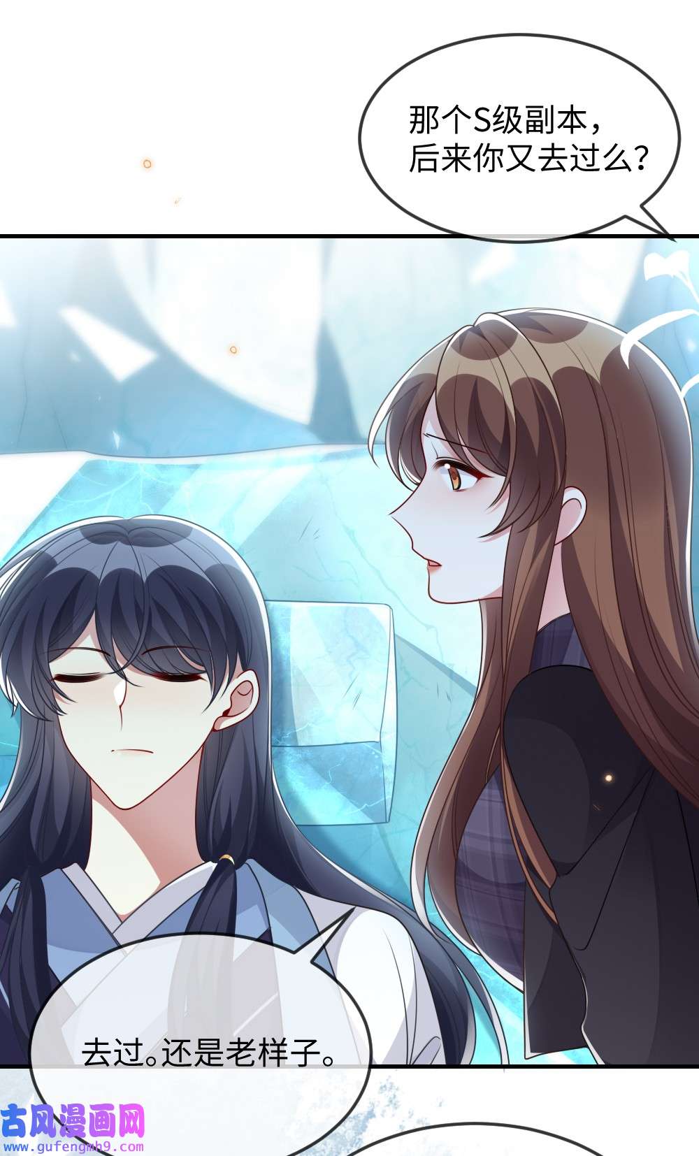 盛世妆娘：妆者攻略041 司妍与亓官仪