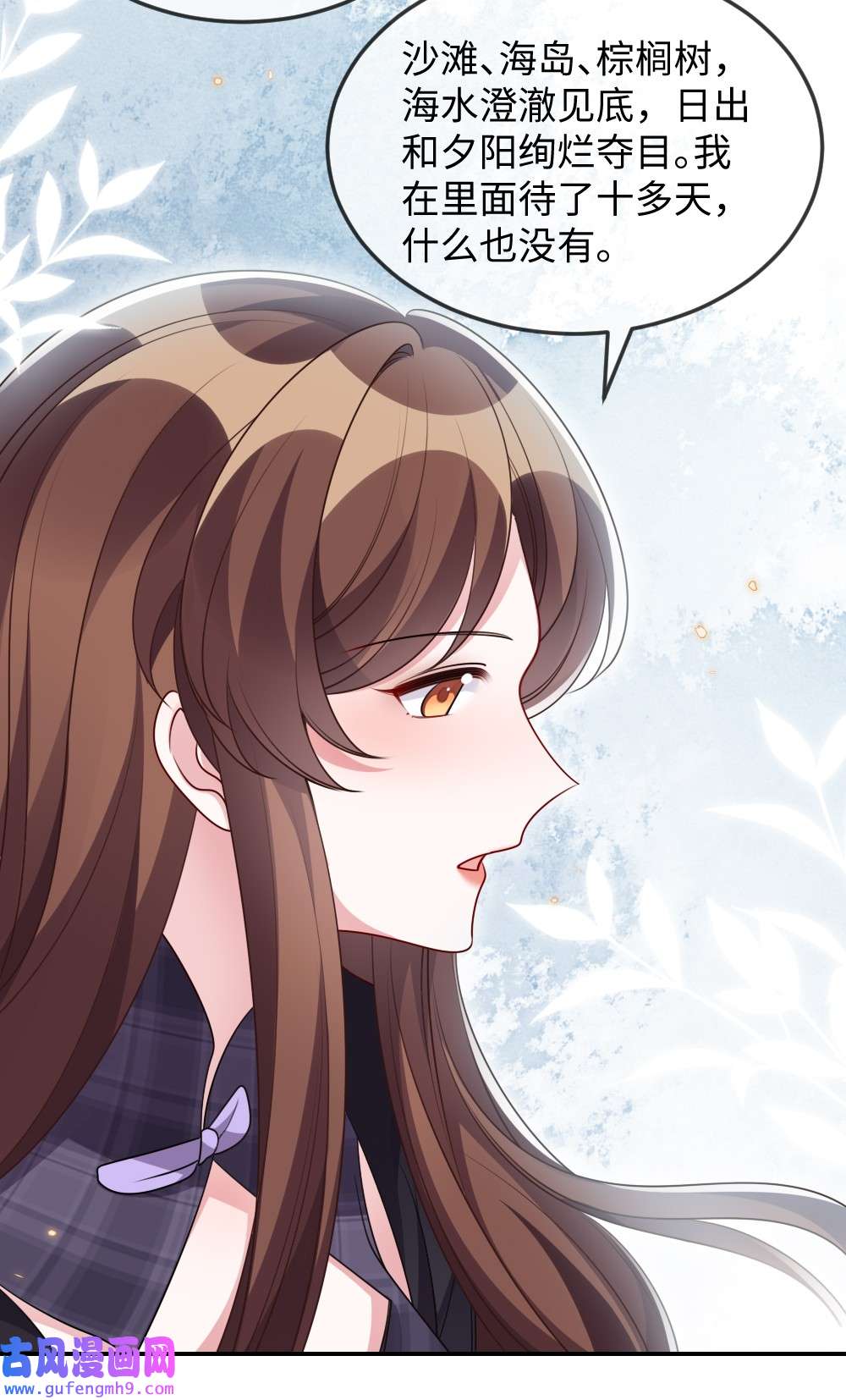 盛世妆娘：妆者攻略041 司妍与亓官仪