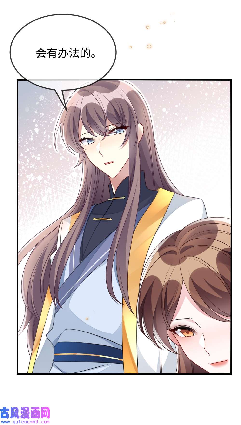 盛世妆娘：妆者攻略041 司妍与亓官仪