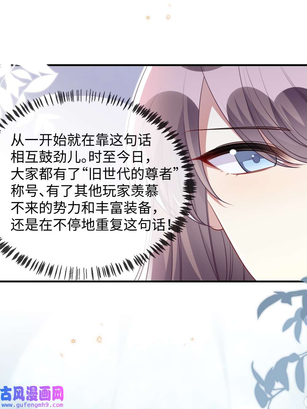盛世妆娘：妆者攻略041 司妍与亓官仪