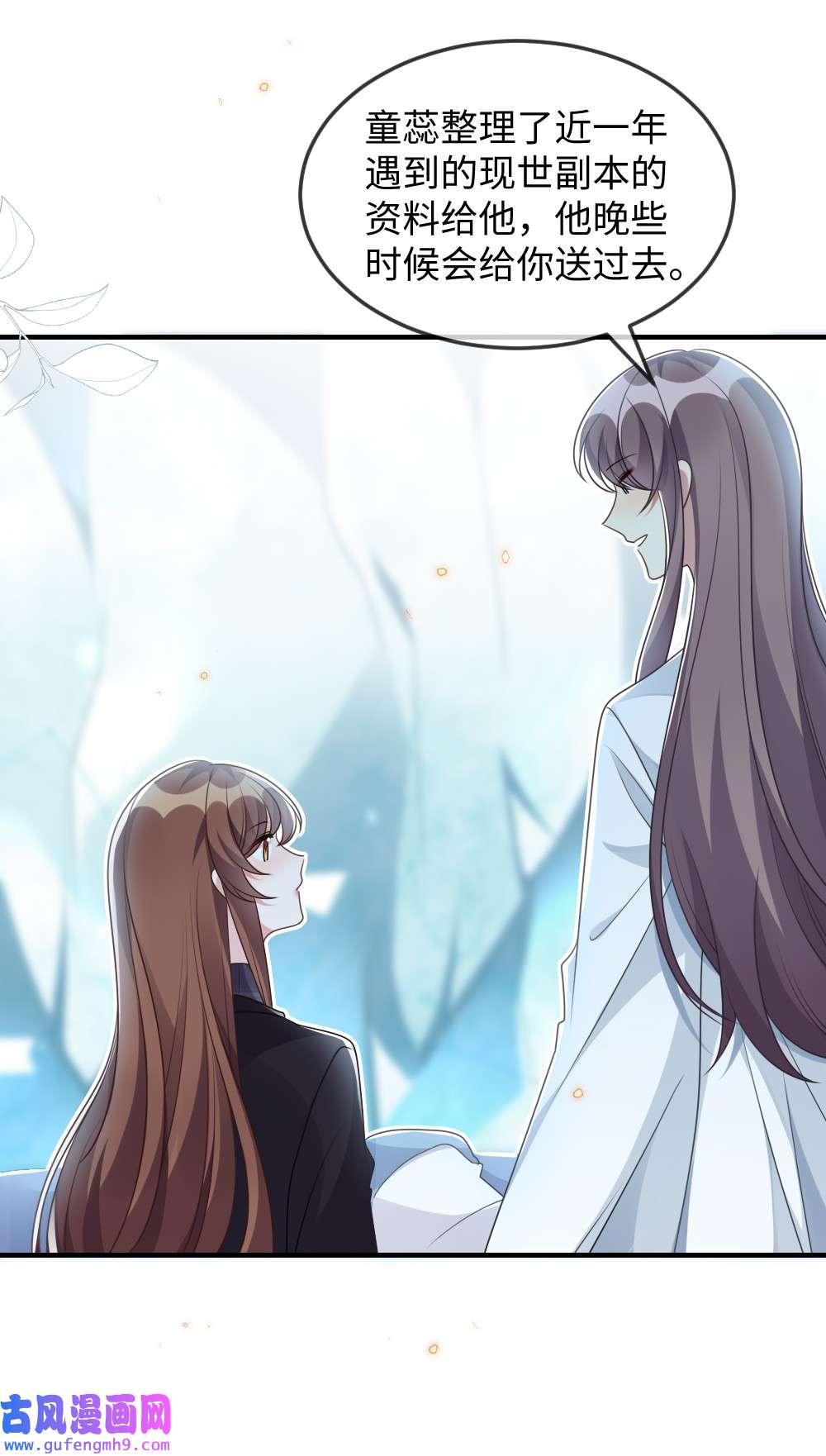 盛世妆娘：妆者攻略041 司妍与亓官仪