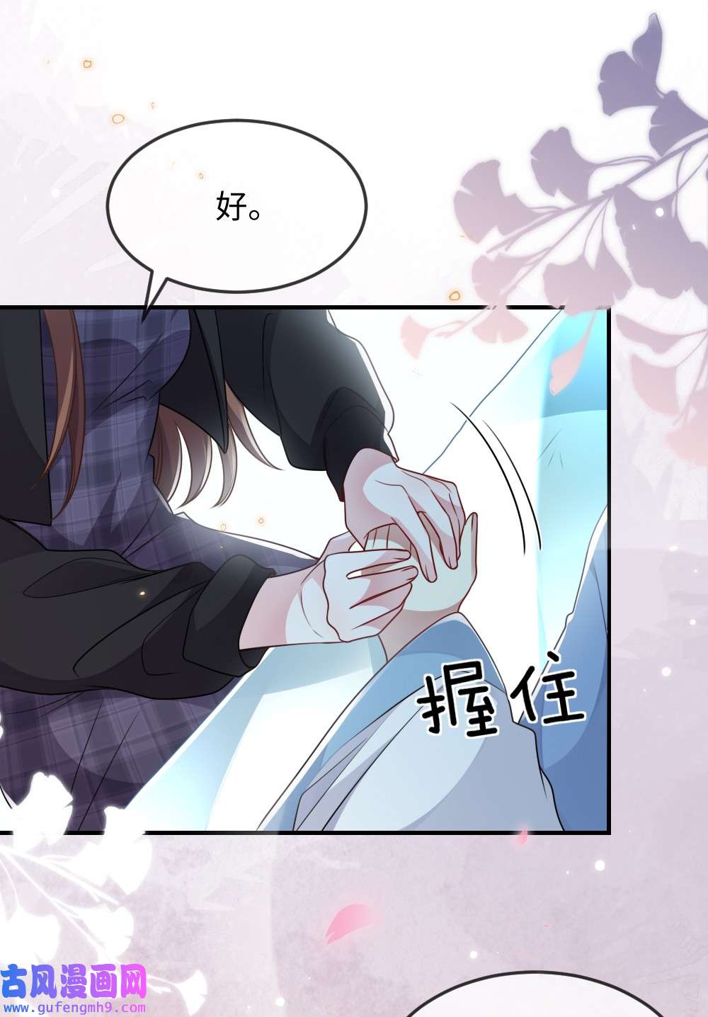 盛世妆娘：妆者攻略041 司妍与亓官仪