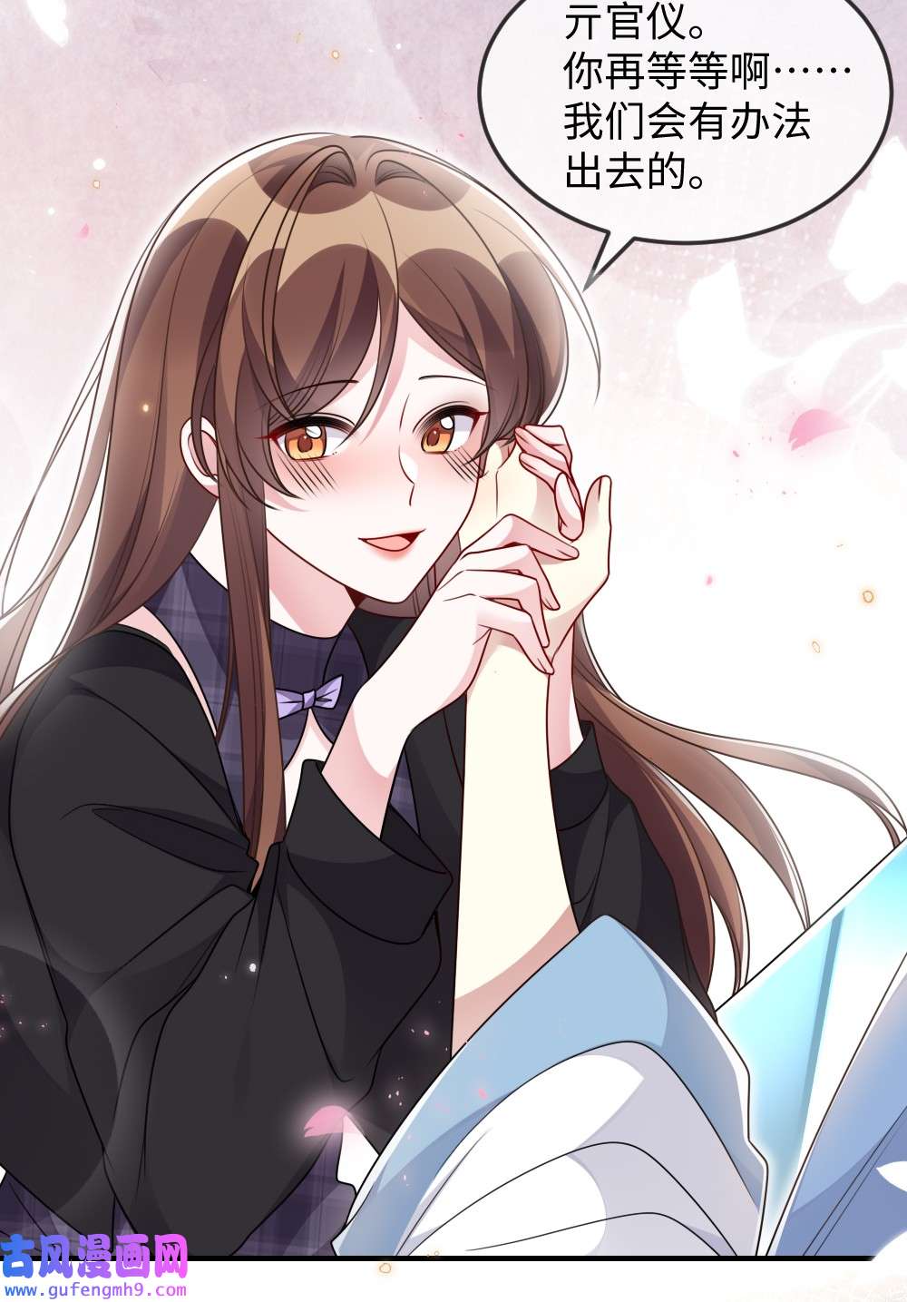 盛世妆娘：妆者攻略041 司妍与亓官仪
