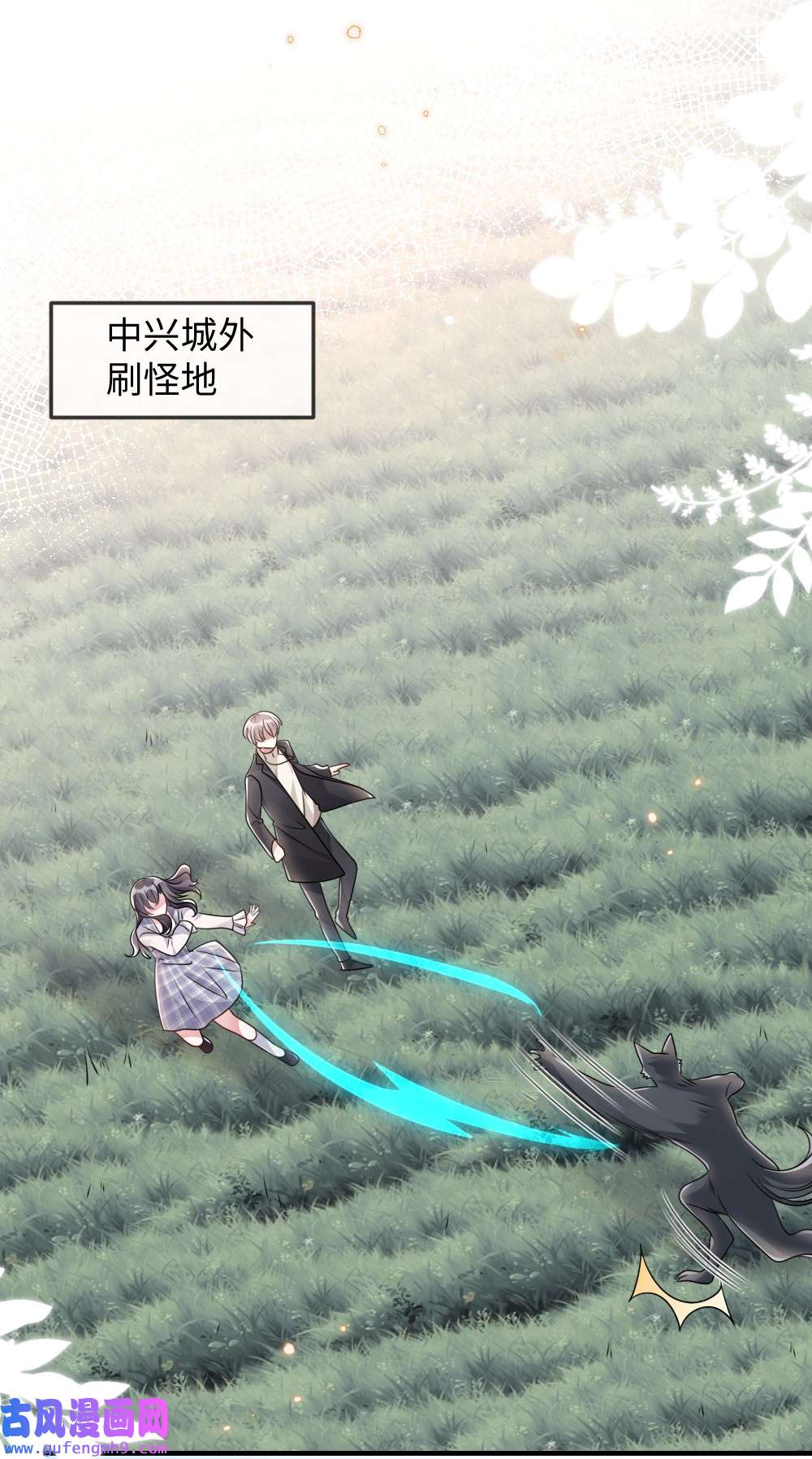盛世妆娘：妆者攻略041 司妍与亓官仪