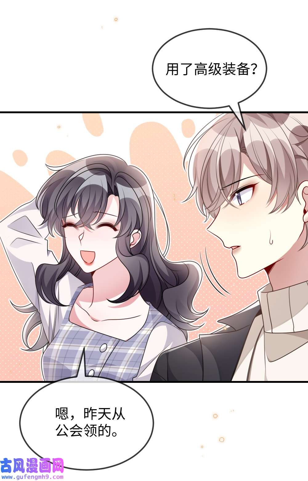 盛世妆娘：妆者攻略041 司妍与亓官仪