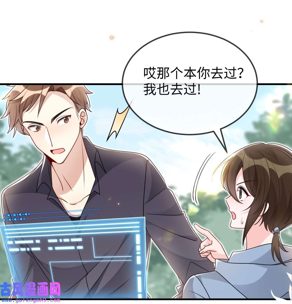 盛世妆娘：妆者攻略041 司妍与亓官仪