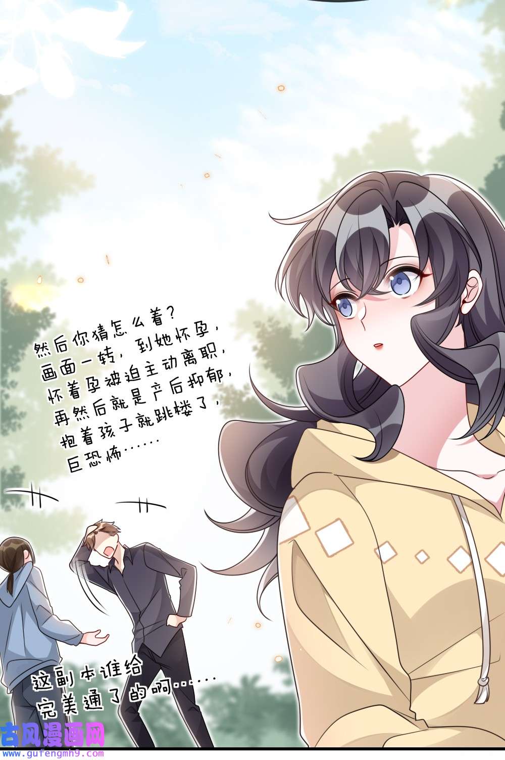 盛世妆娘：妆者攻略041 司妍与亓官仪
