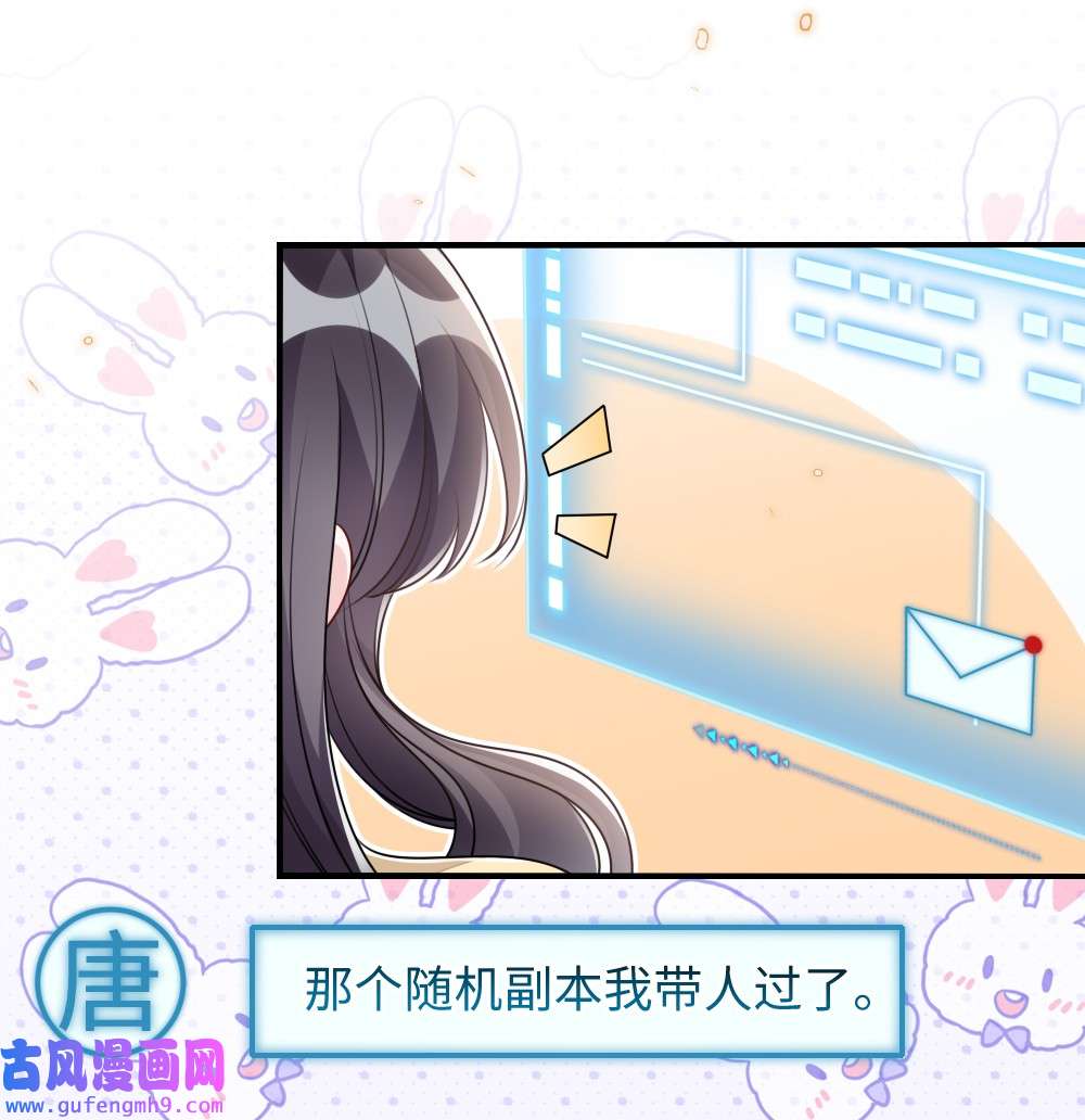 盛世妆娘：妆者攻略041 司妍与亓官仪