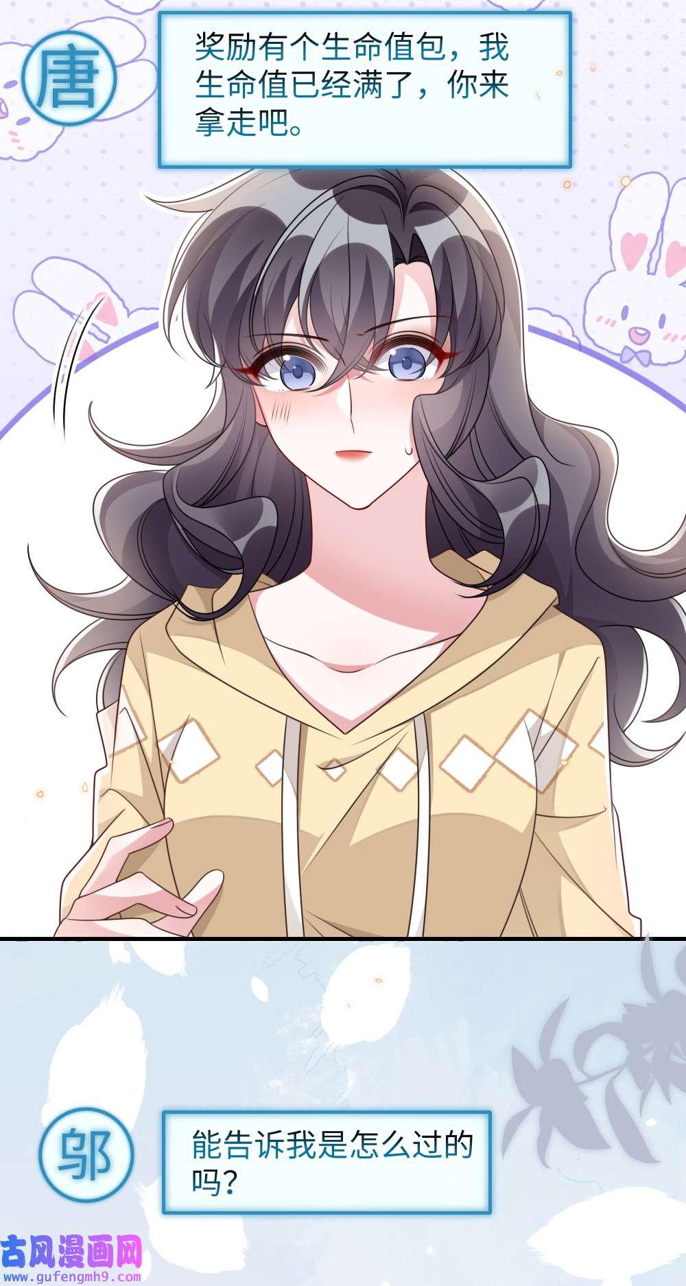 盛世妆娘：妆者攻略041 司妍与亓官仪