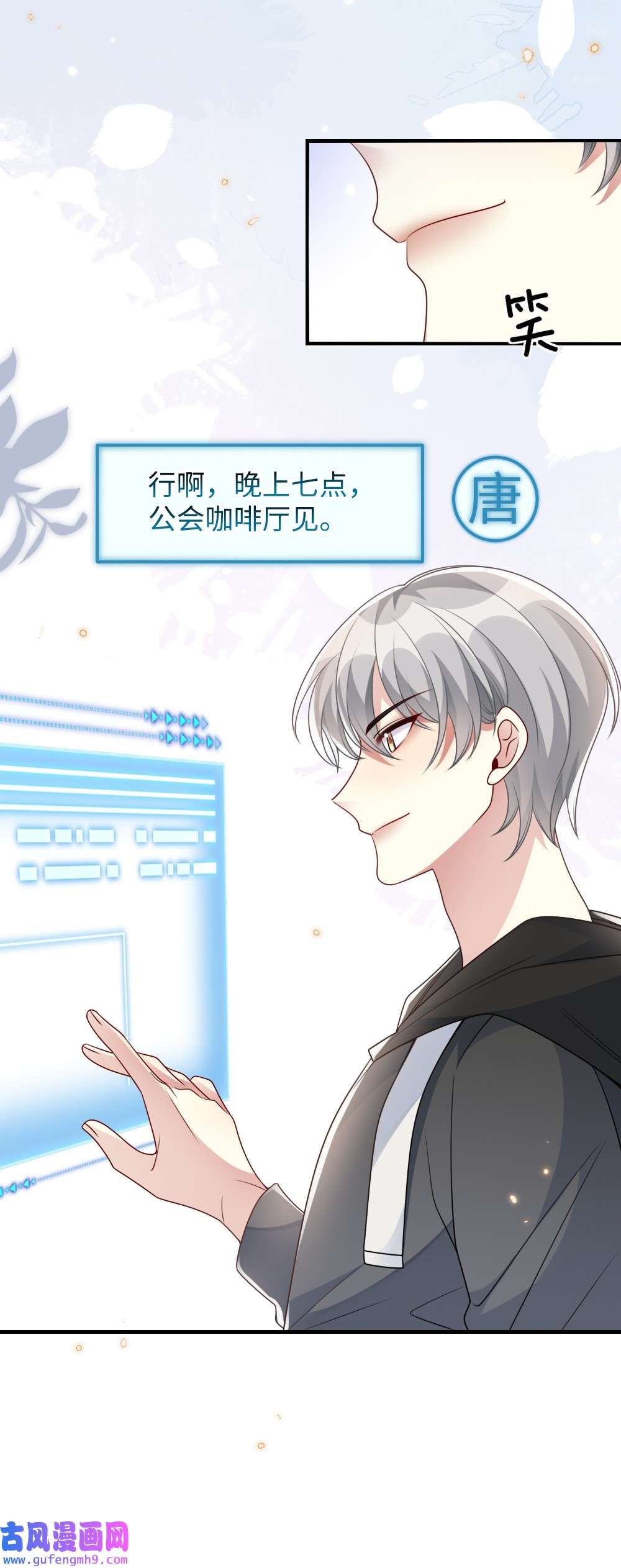 盛世妆娘：妆者攻略041 司妍与亓官仪