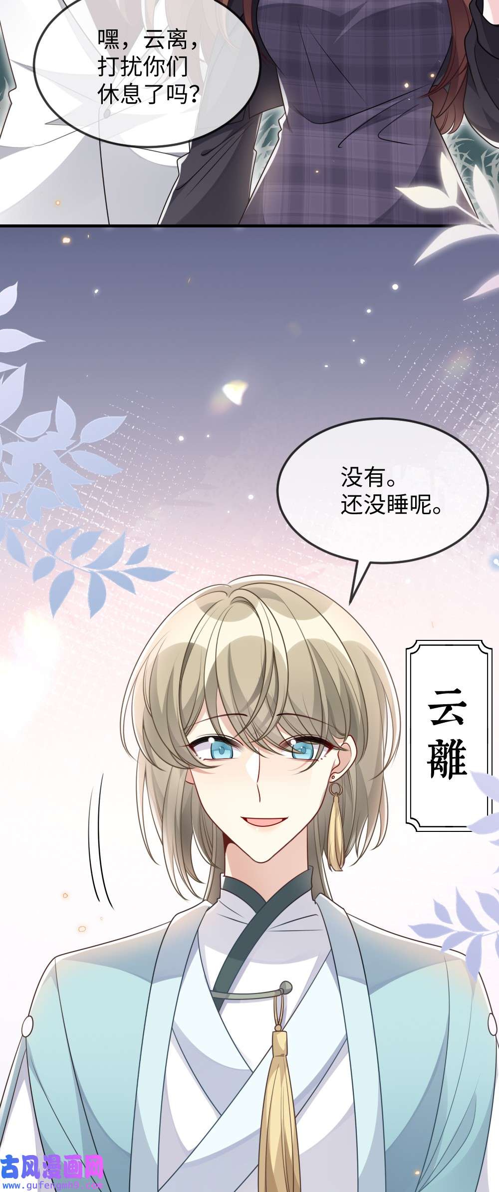 盛世妆娘：妆者攻略041 司妍与亓官仪
