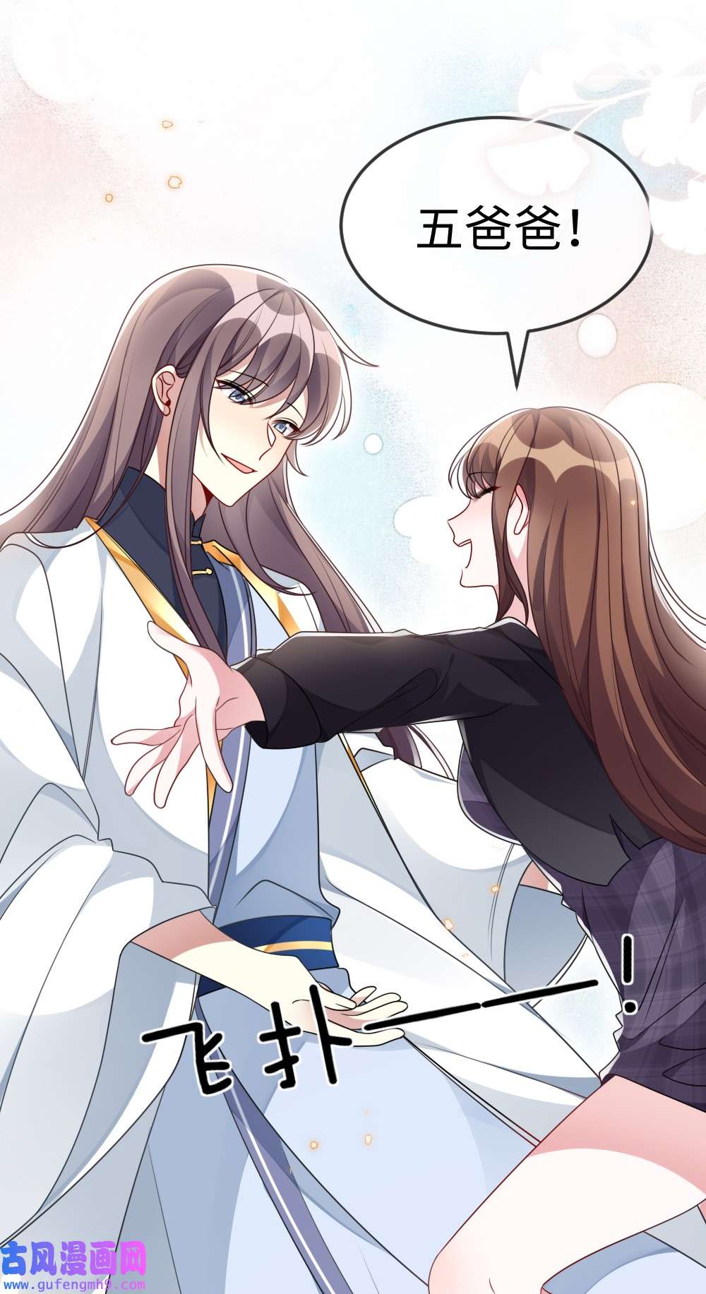 盛世妆娘：妆者攻略041 司妍与亓官仪