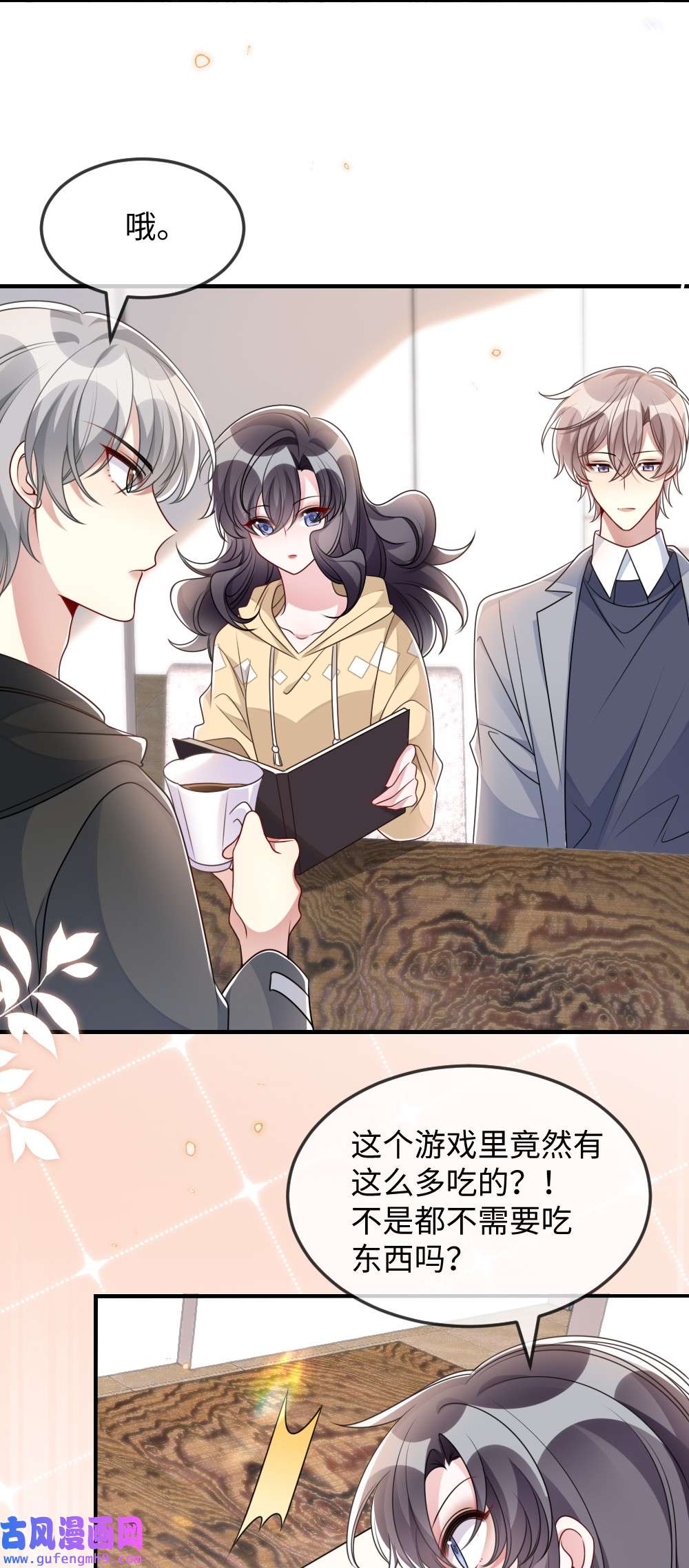 盛世妆娘：妆者攻略042 暗潮涌动的讲解