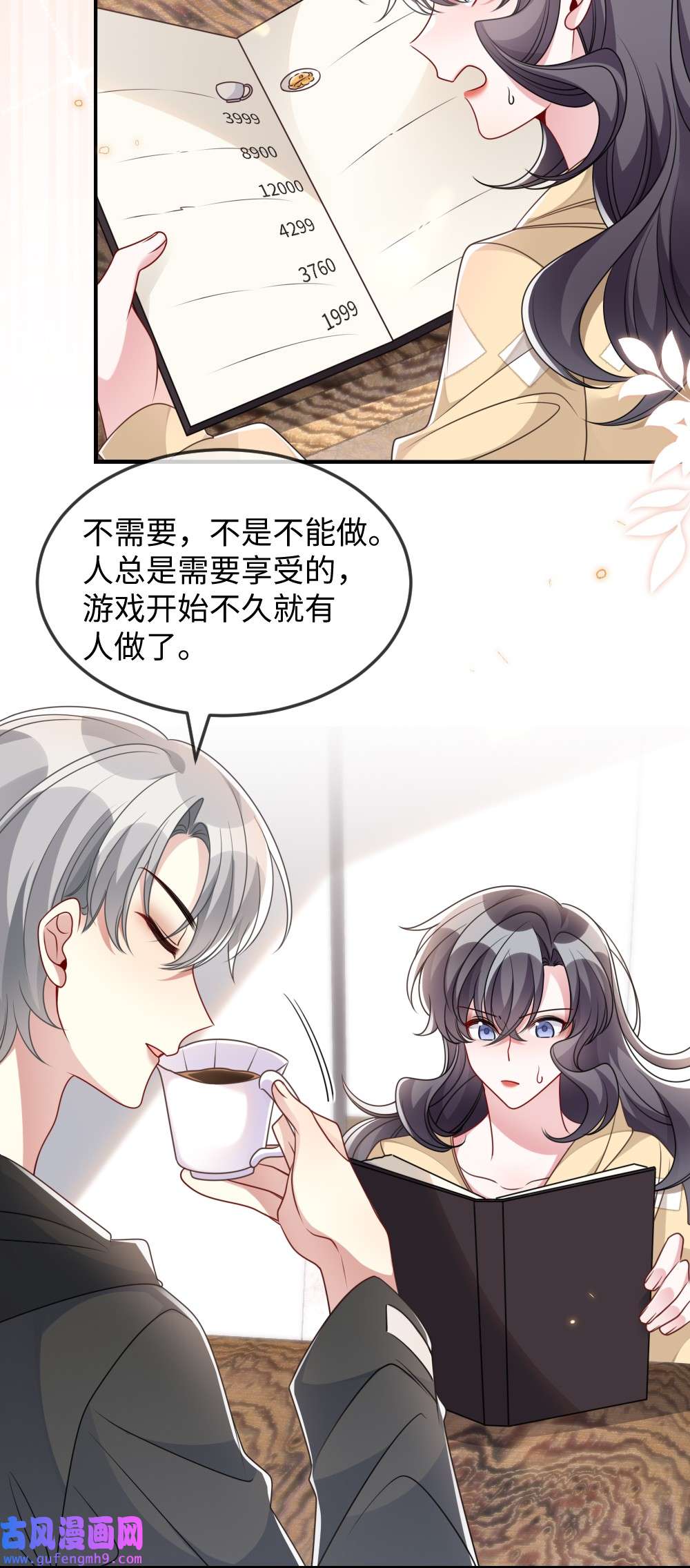 盛世妆娘：妆者攻略042 暗潮涌动的讲解