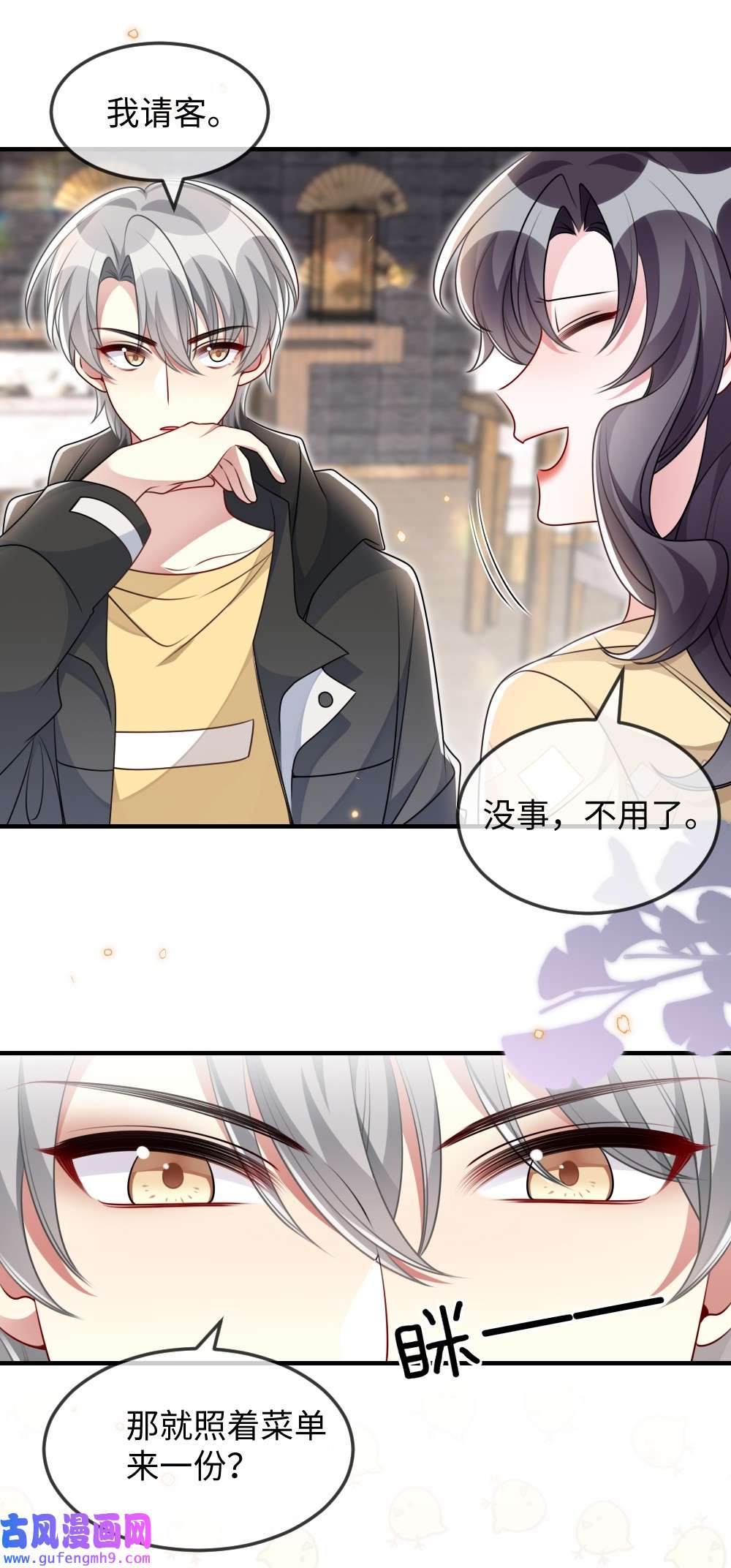 盛世妆娘：妆者攻略042 暗潮涌动的讲解