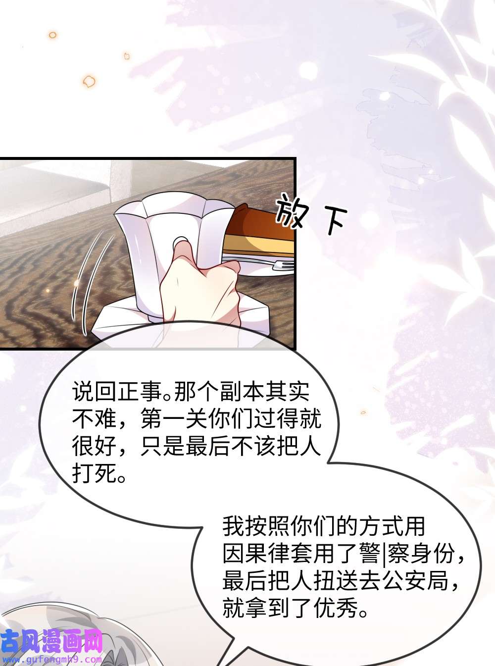 盛世妆娘：妆者攻略042 暗潮涌动的讲解