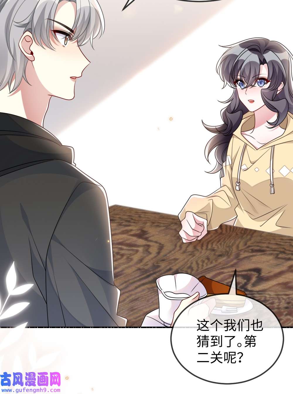 盛世妆娘：妆者攻略042 暗潮涌动的讲解