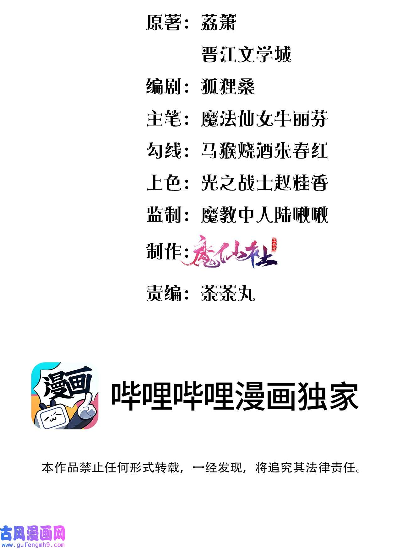 盛世妆娘：妆者攻略042 暗潮涌动的讲解